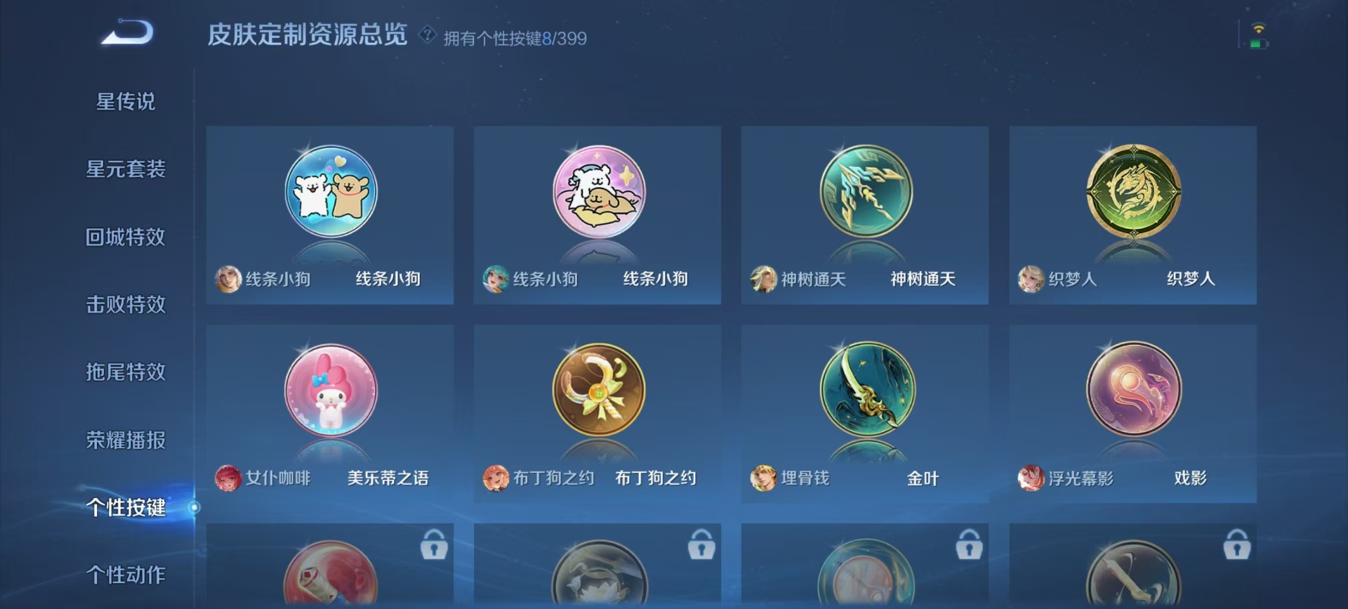 WZLX4226262王者荣耀账号详情图2