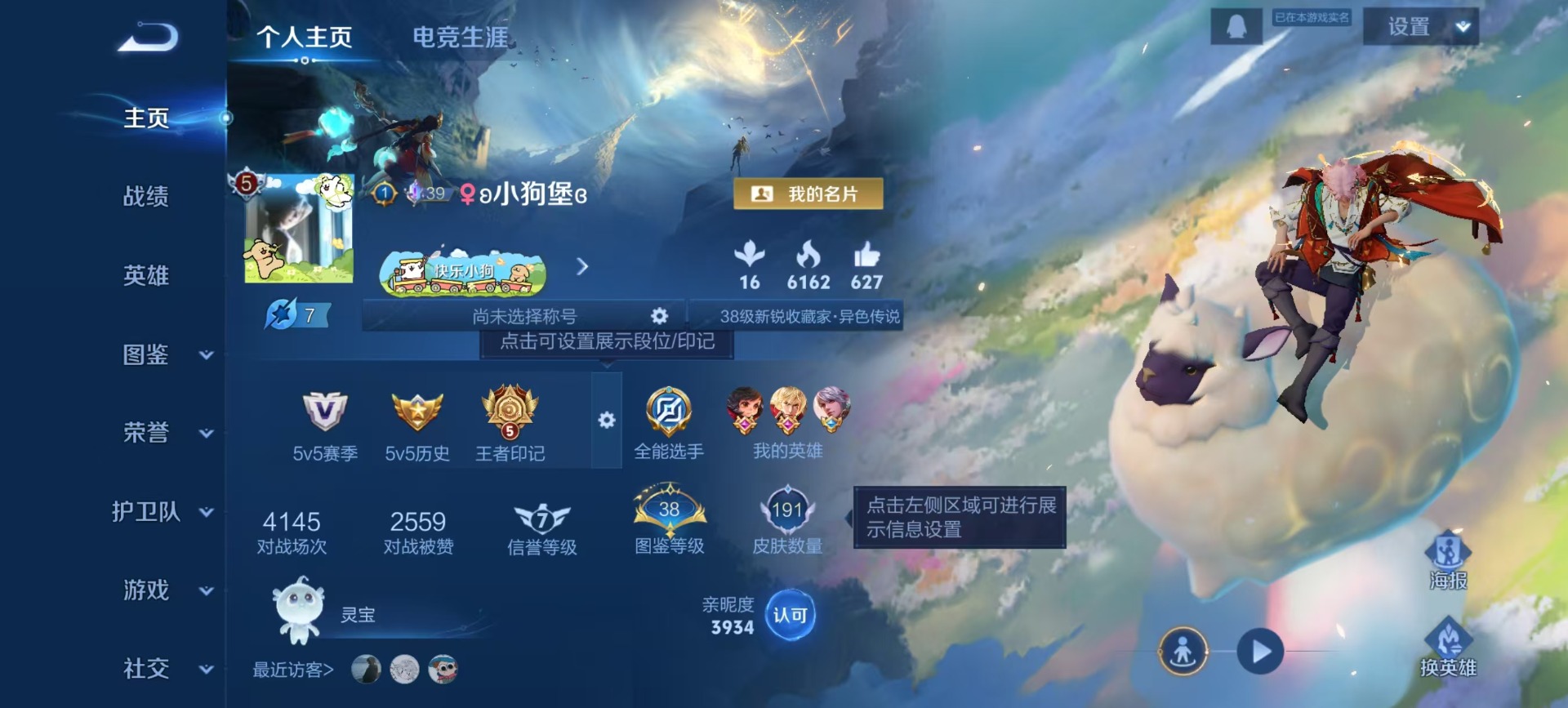 WZLX4226262王者荣耀账号详情图10