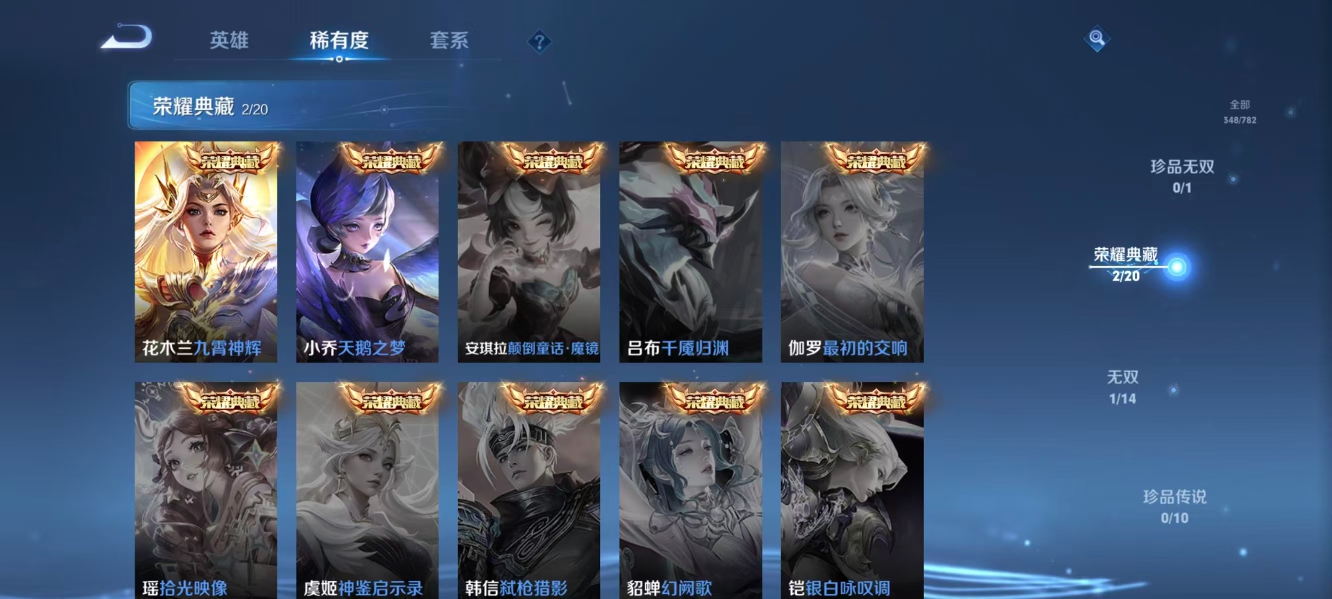 WZQM4206926王者荣耀账号详情图10