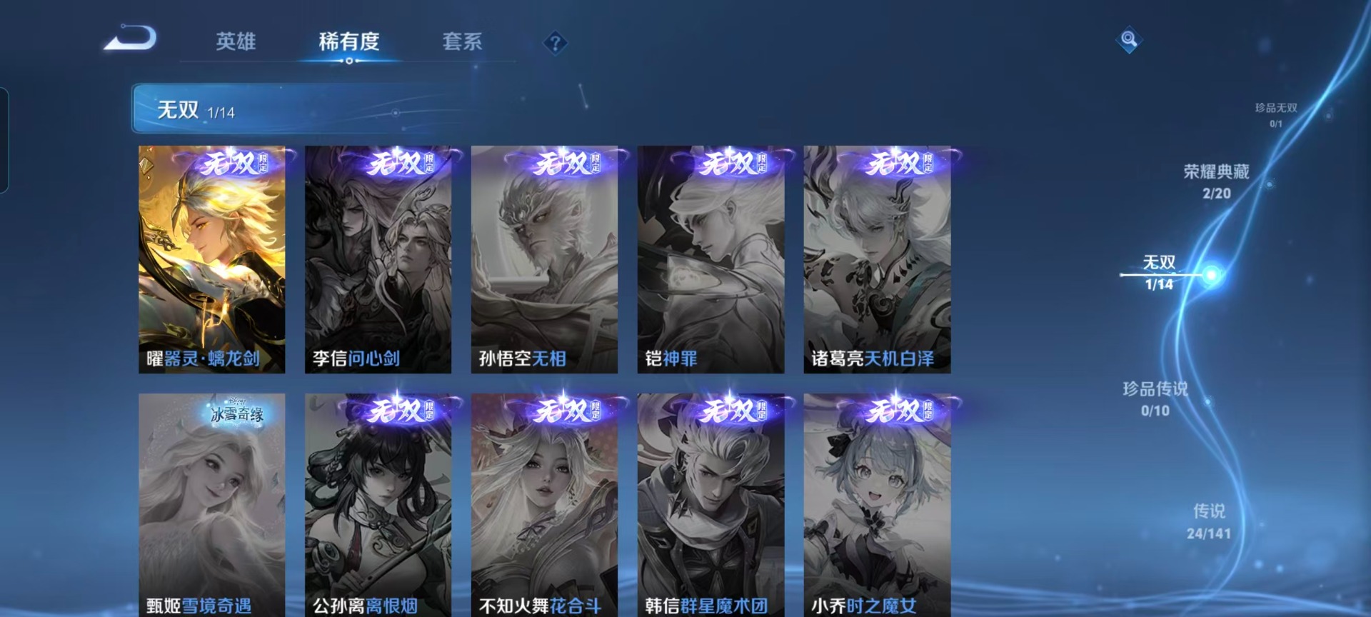 WZQM4206926王者荣耀账号详情图11