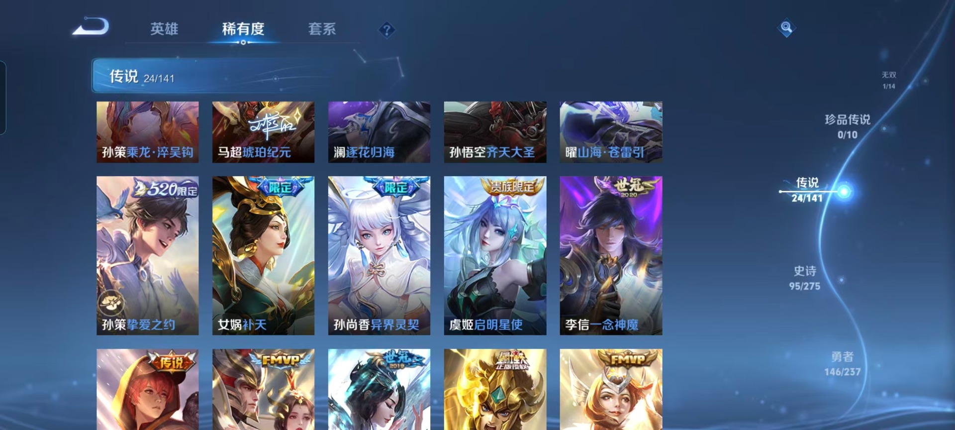 WZQM4206926王者荣耀账号详情图13