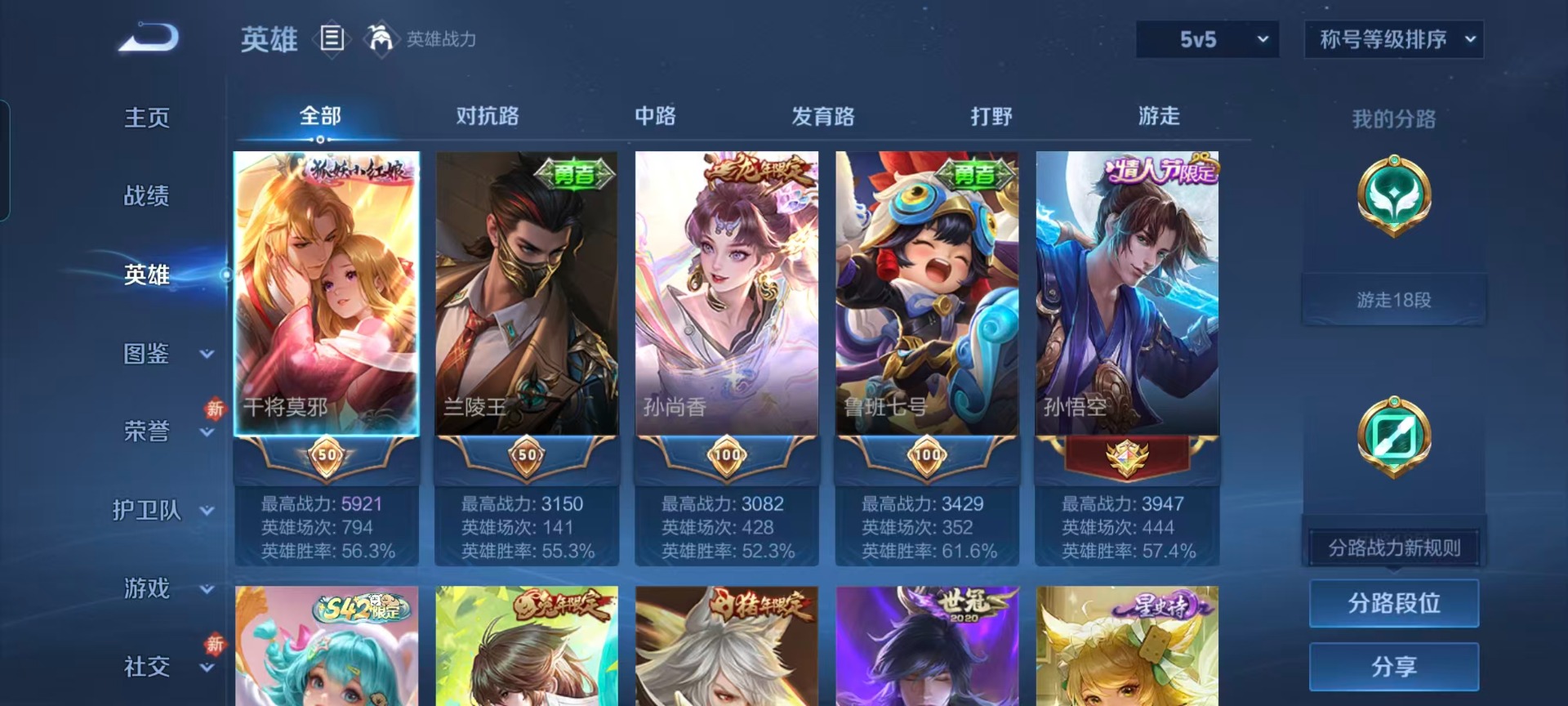 WZQM4206926王者荣耀账号详情图16