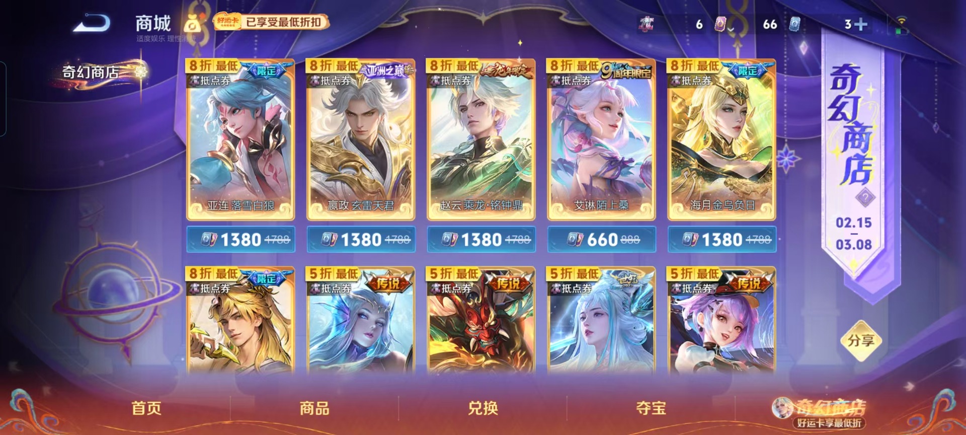 WZQM4221835王者荣耀账号详情图5 WZQM4221835王者荣耀账号详情图5