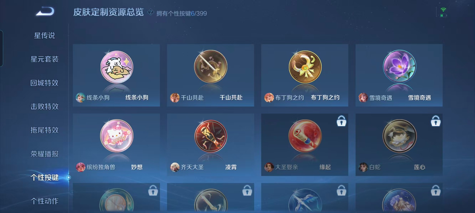 WZQM4221835王者荣耀账号详情图8 WZQM4221835王者荣耀账号详情图8