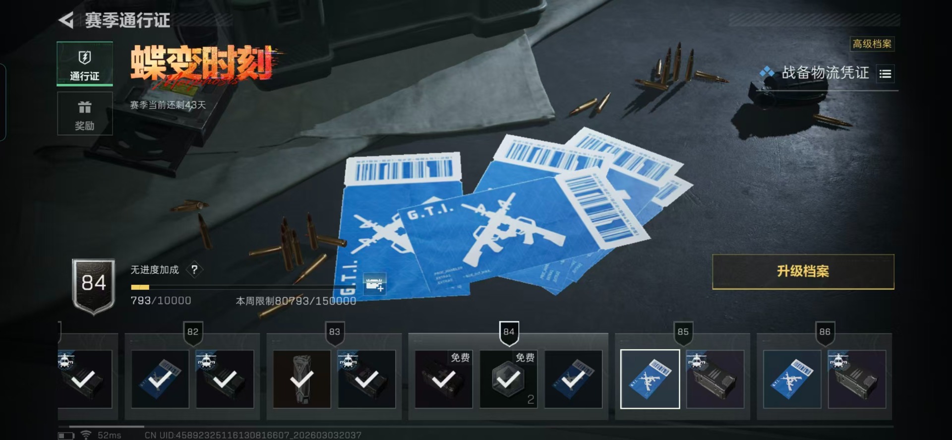 SJZQM467915三角洲行动账号详情图3 SJZQM467915三角洲行动账号详情图3