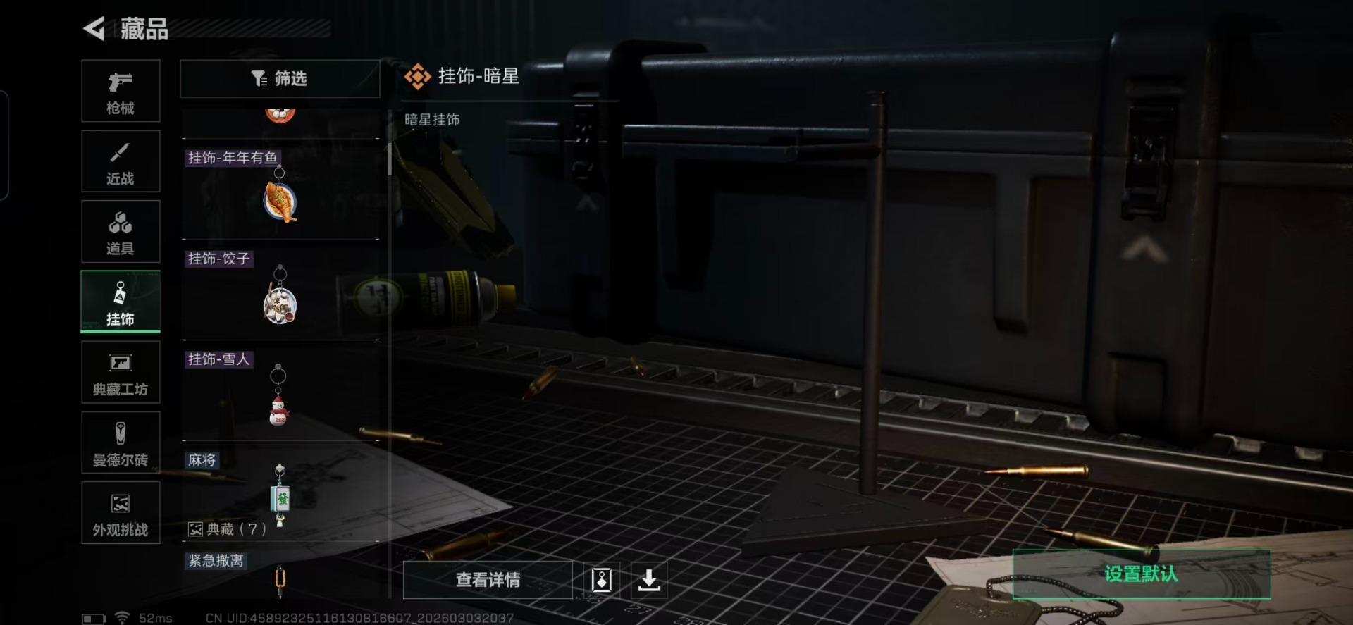 SJZQM467915三角洲行动账号详情图5 SJZQM467915三角洲行动账号详情图5