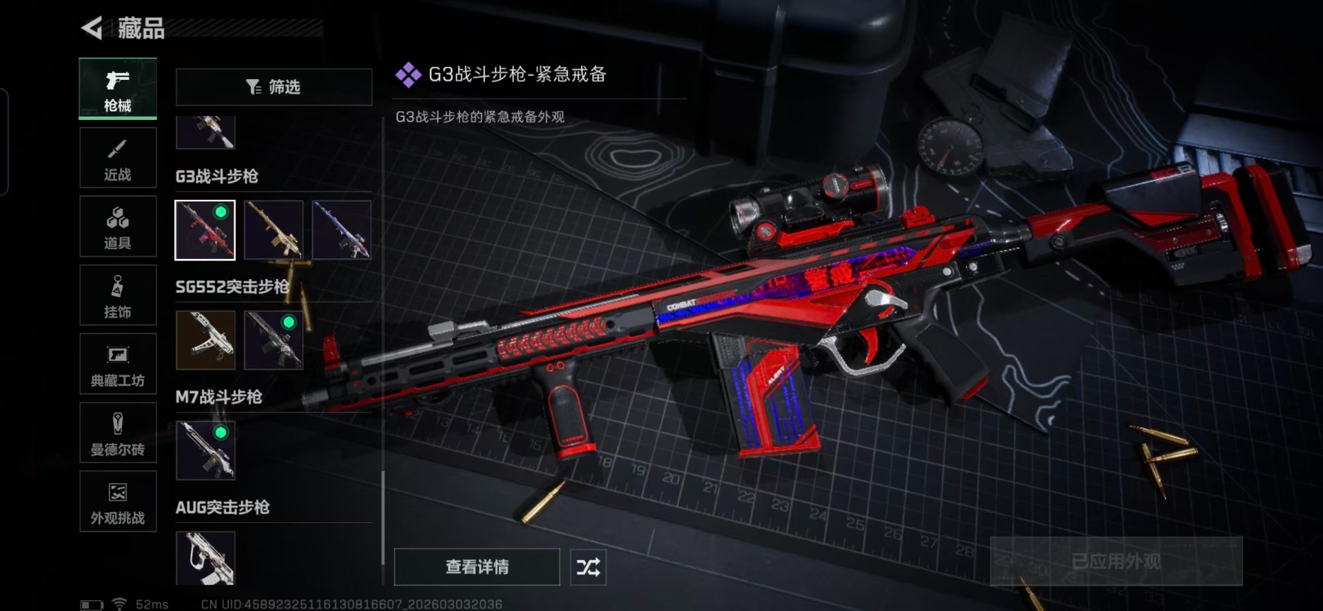 SJZQM467915三角洲行动账号详情图10 SJZQM467915三角洲行动账号详情图10