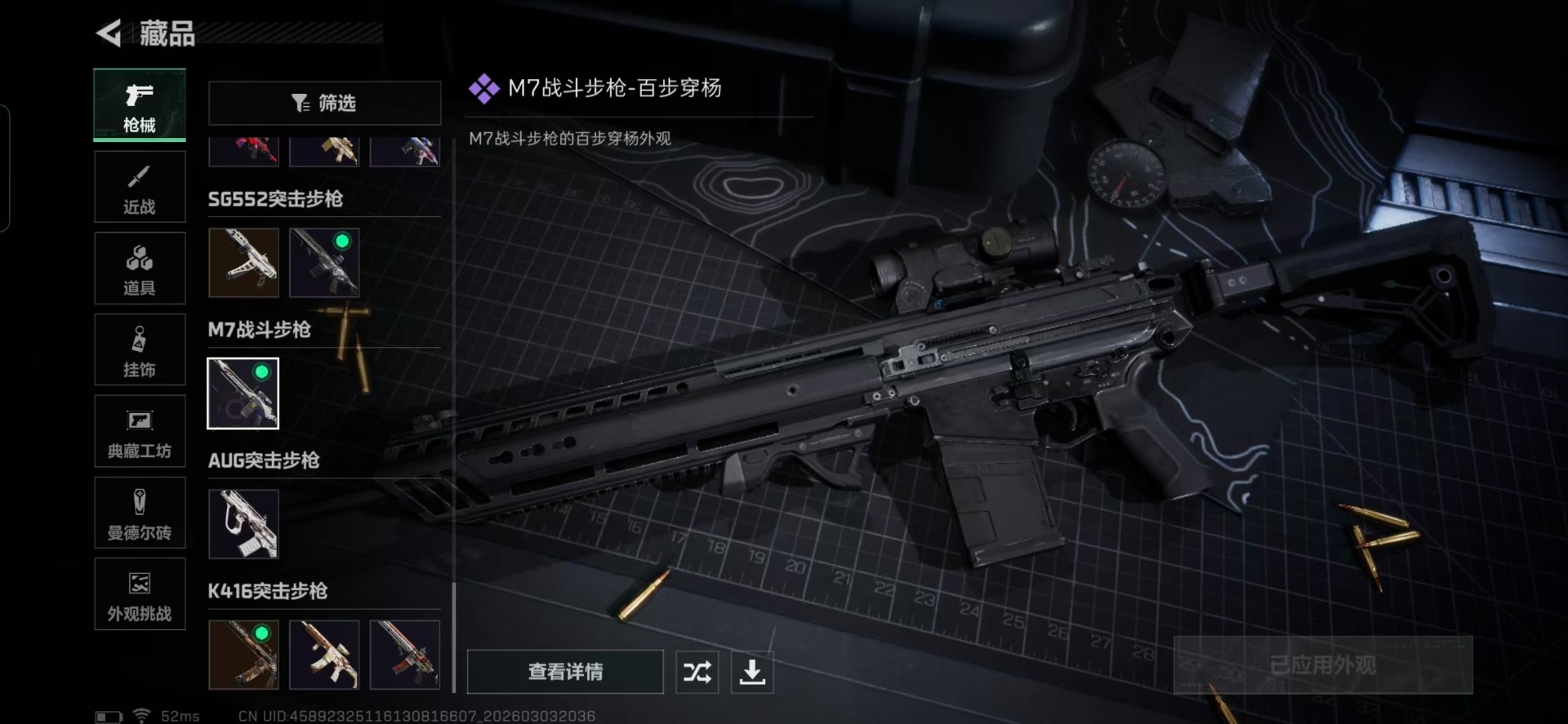 SJZQM467915三角洲行动账号详情图9 SJZQM467915三角洲行动账号详情图9