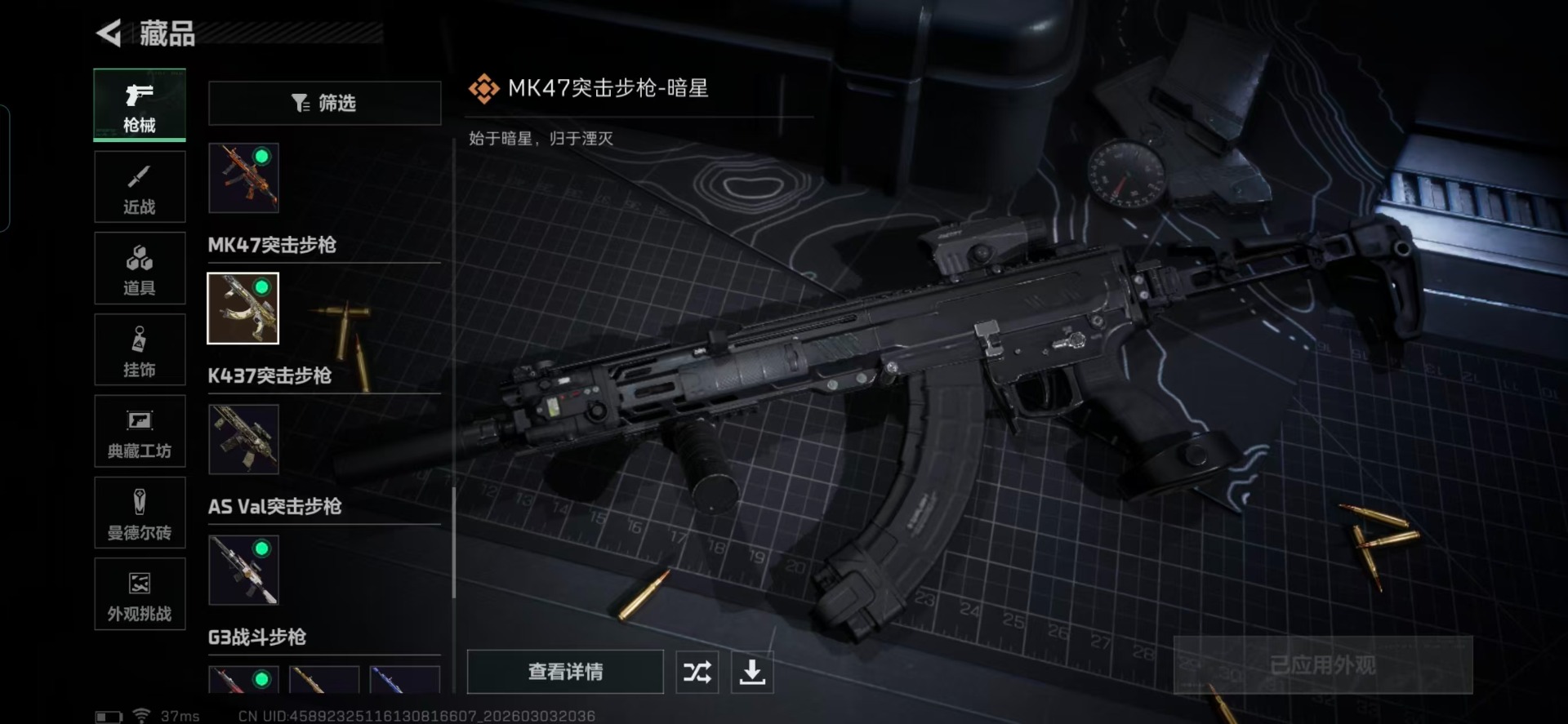 SJZQM467915三角洲行动账号详情图11 SJZQM467915三角洲行动账号详情图11