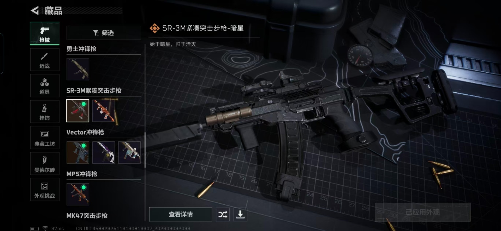 SJZQM467915三角洲行动账号详情图12 SJZQM467915三角洲行动账号详情图12