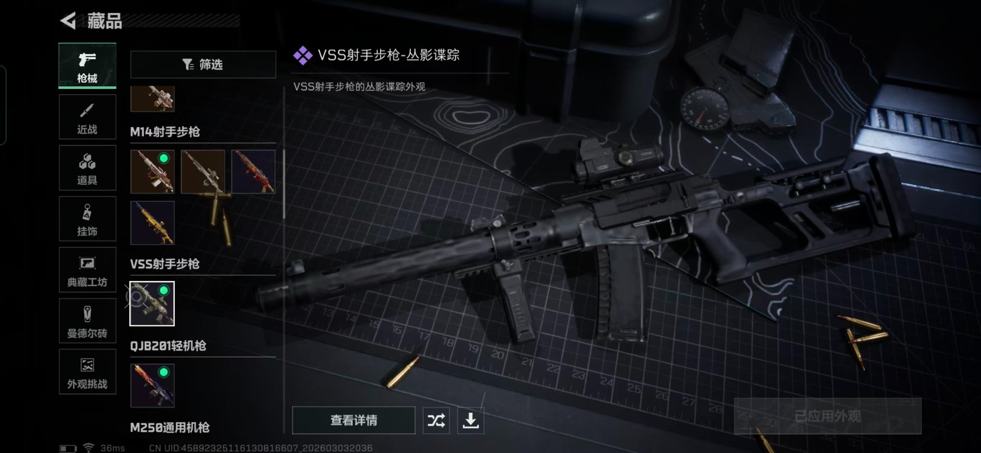 SJZQM467915三角洲行动账号详情图14 SJZQM467915三角洲行动账号详情图14