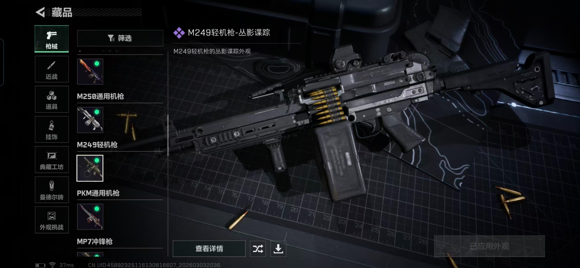 SJZQM467915三角洲行动账号详情图13 SJZQM467915三角洲行动账号详情图13