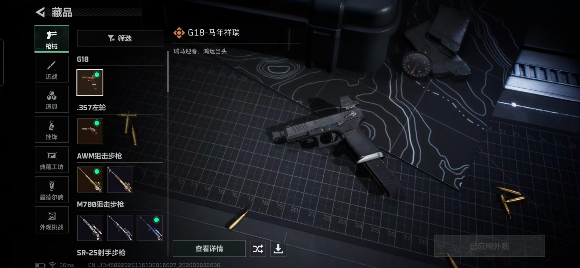 SJZQM467915三角洲行动账号详情图16 SJZQM467915三角洲行动账号详情图16