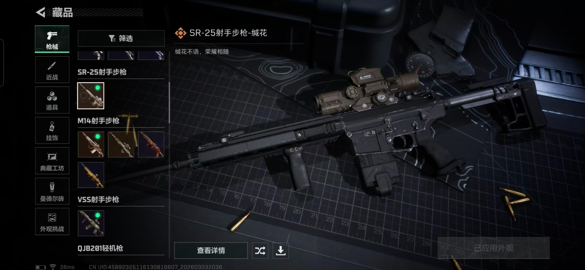 SJZQM467915三角洲行动账号详情图15 SJZQM467915三角洲行动账号详情图15