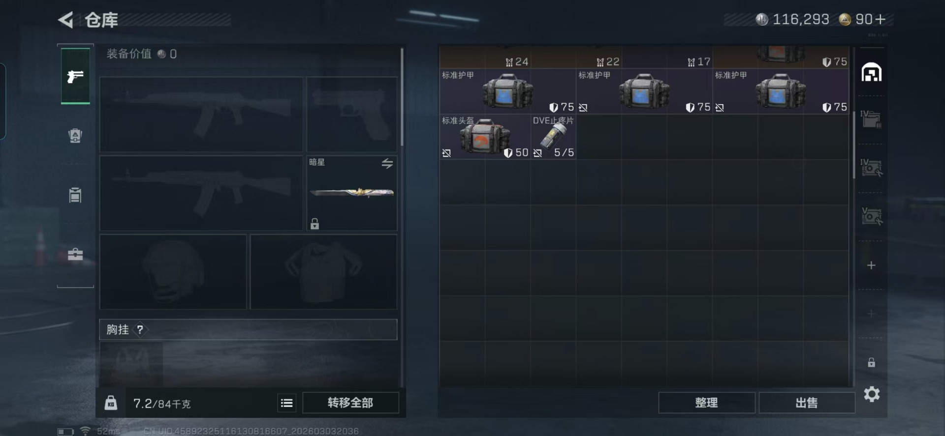 SJZQM467915三角洲行动账号详情图22 SJZQM467915三角洲行动账号详情图22