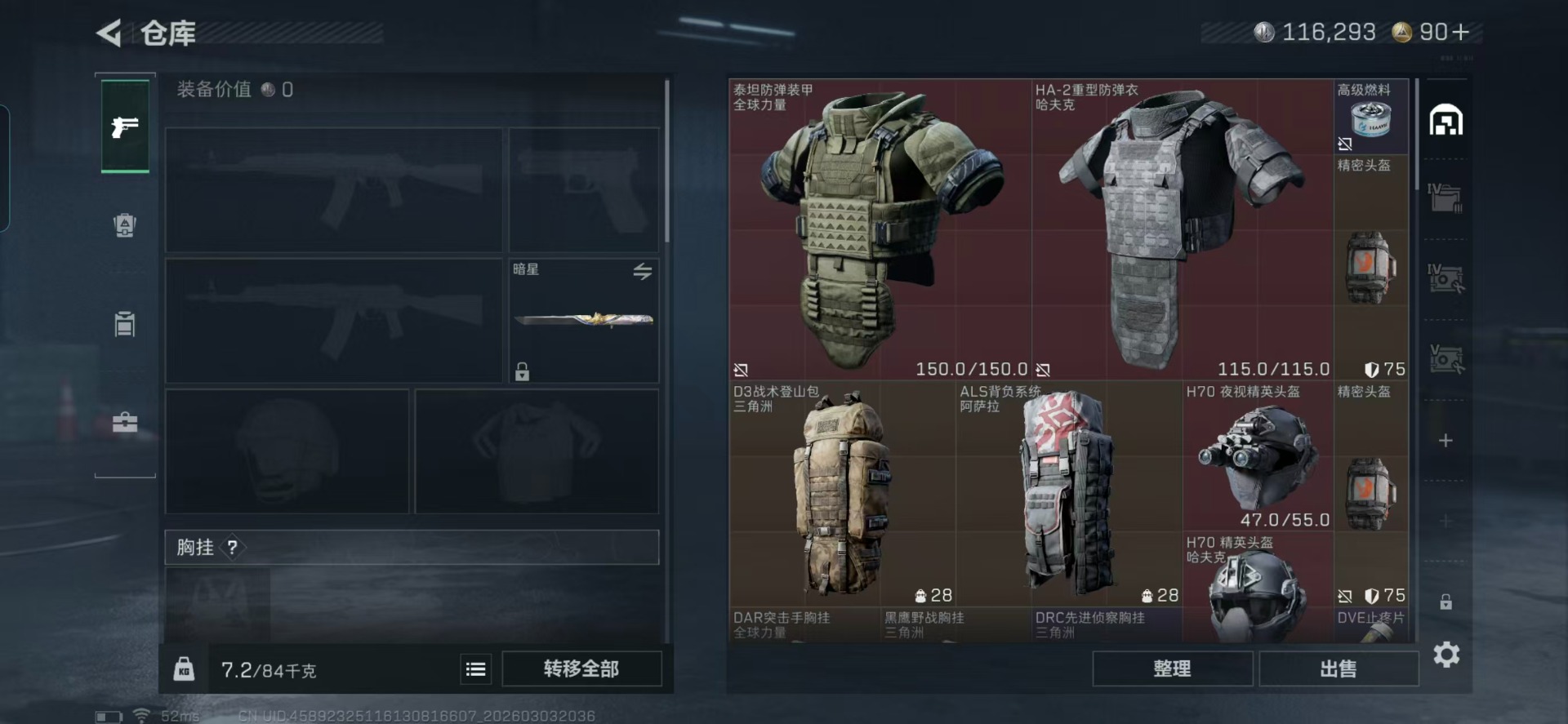 SJZQM467915三角洲行动账号详情图23 SJZQM467915三角洲行动账号详情图23