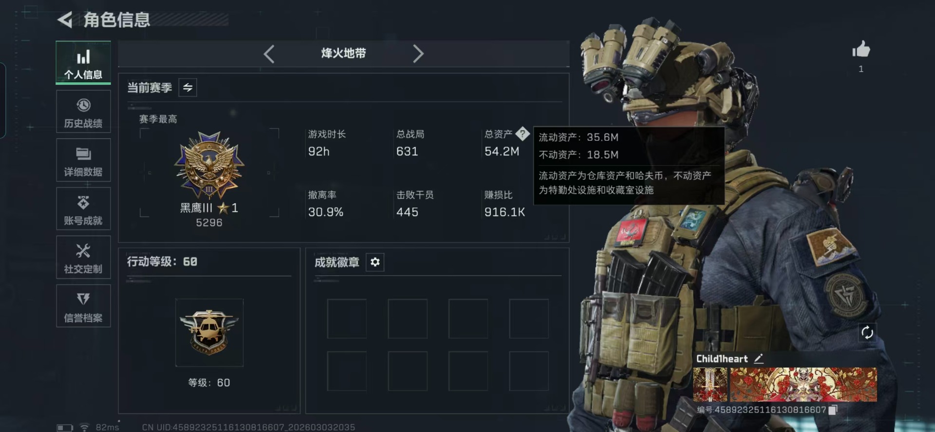 SJZQM467915三角洲行动账号详情图26 SJZQM467915三角洲行动账号详情图26