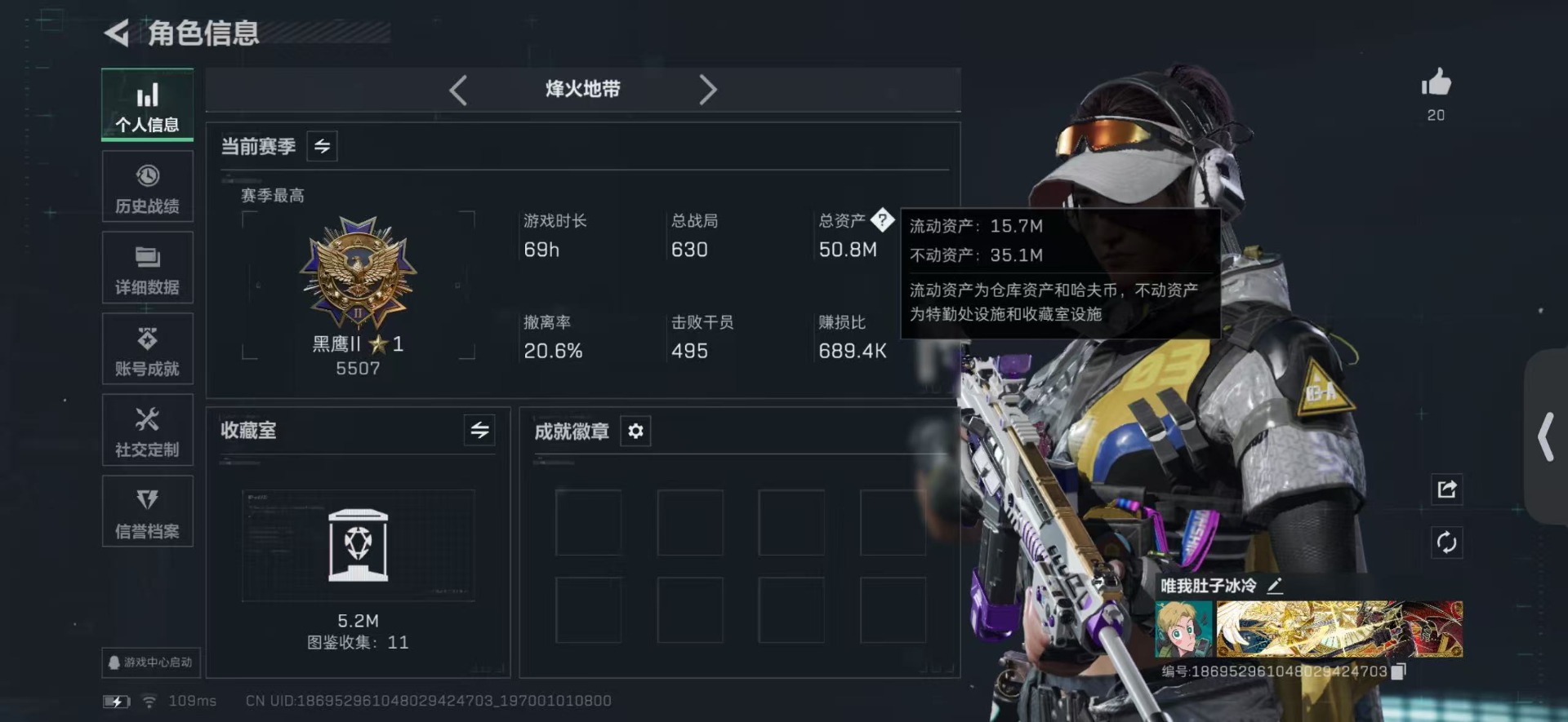 SJZQM467916三角洲行动账号详情图3 SJZQM467916三角洲行动账号详情图3
