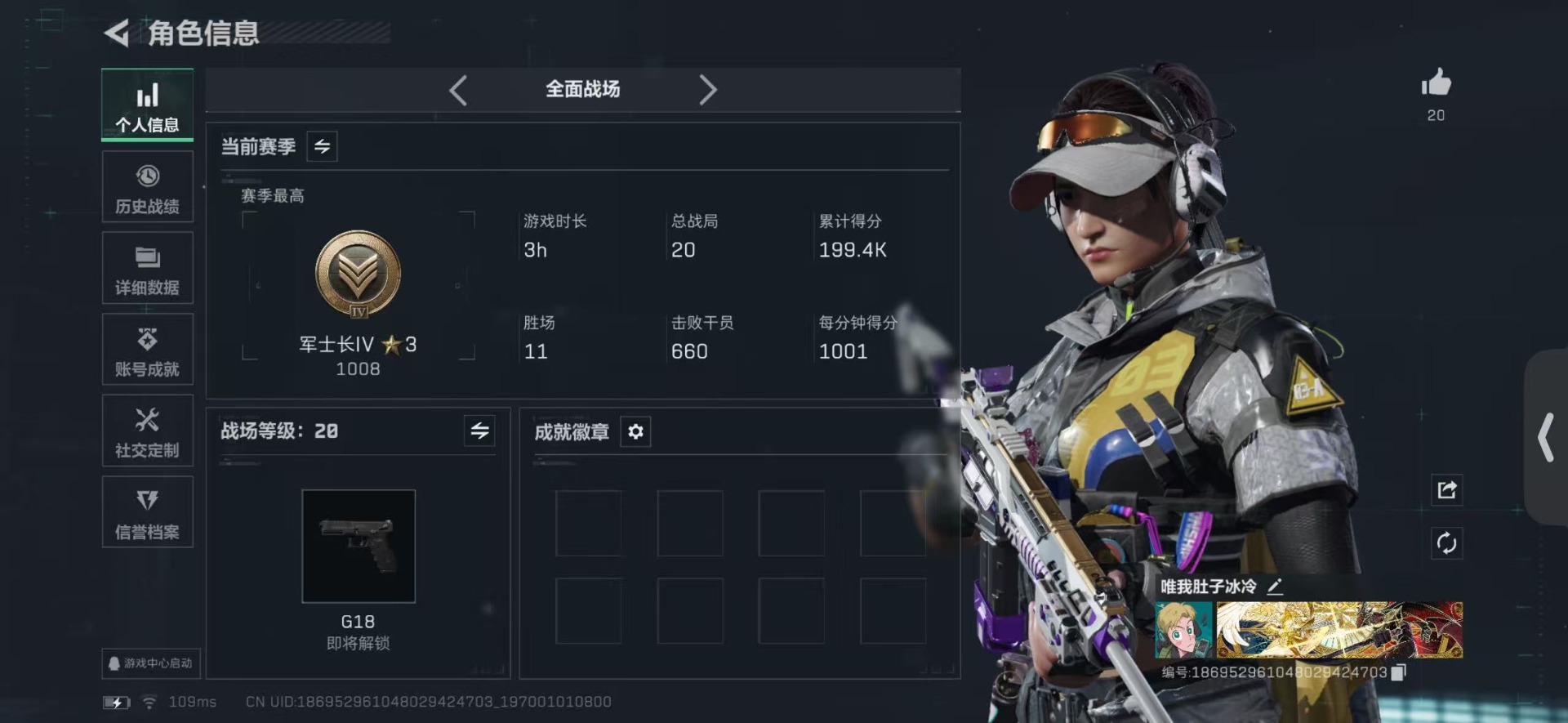 SJZQM467916三角洲行动账号详情图4 SJZQM467916三角洲行动账号详情图4