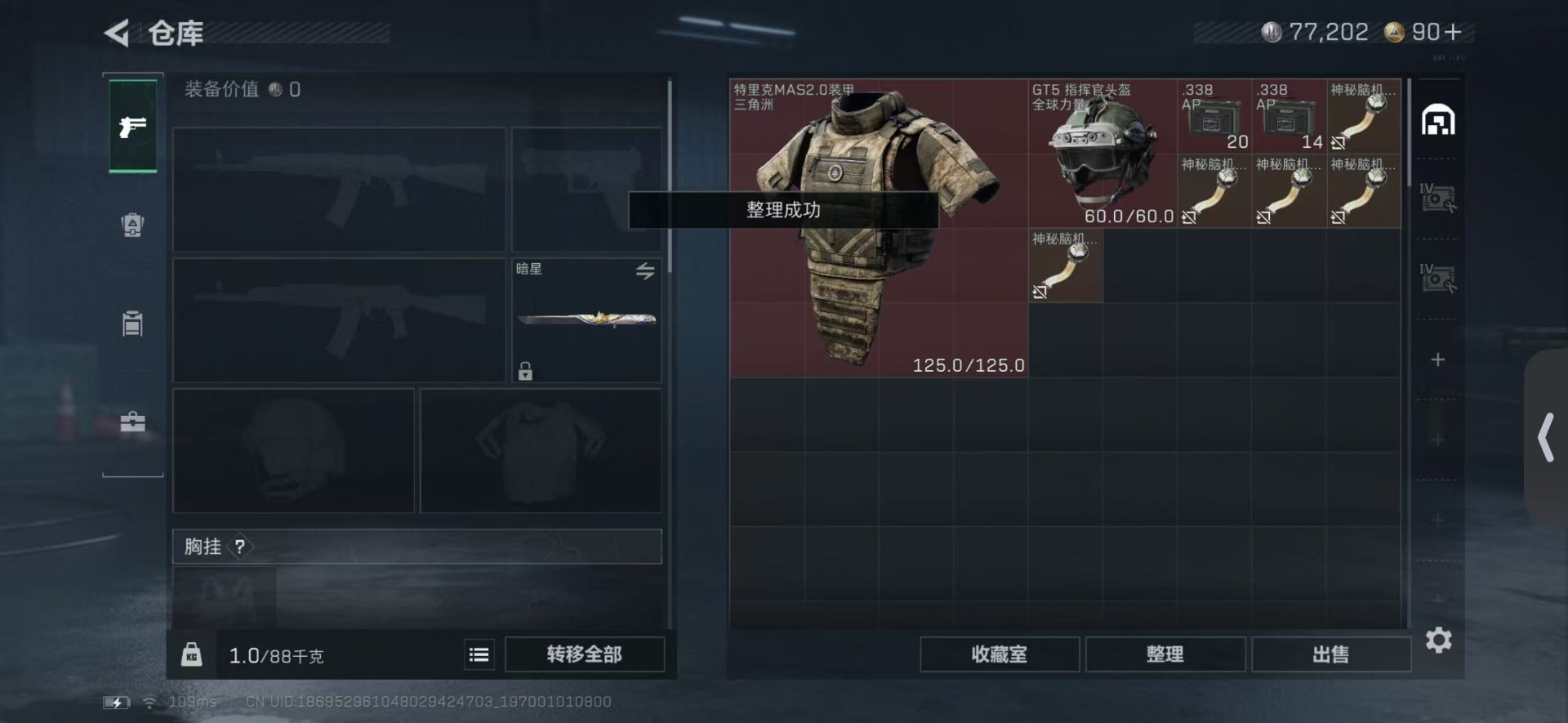 SJZQM467916三角洲行动账号详情图5 SJZQM467916三角洲行动账号详情图5