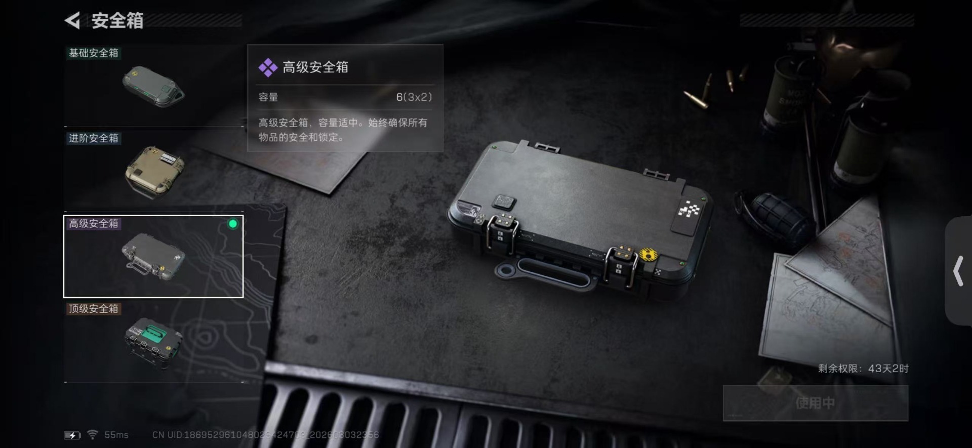 SJZQM467916三角洲行动账号详情图6 SJZQM467916三角洲行动账号详情图6