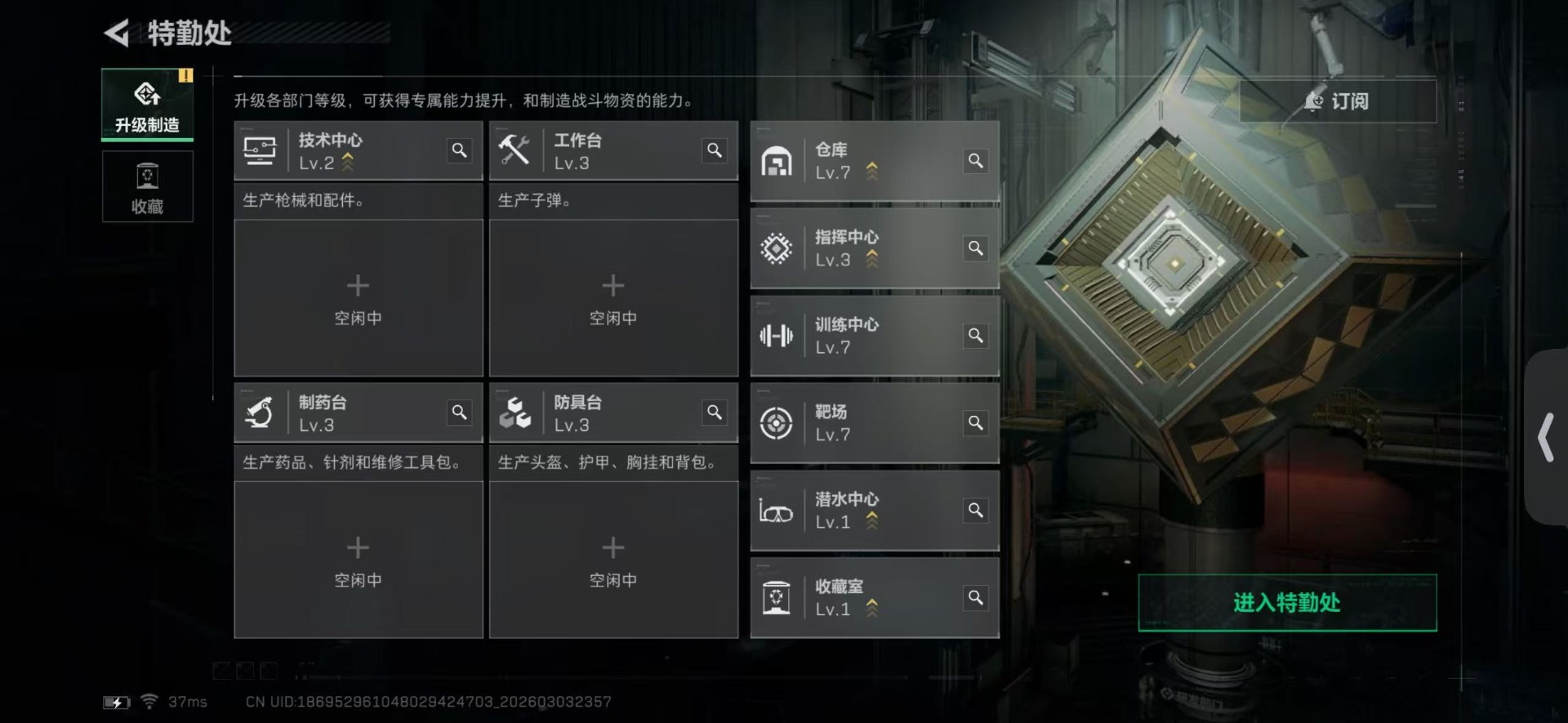 SJZQM467916三角洲行动账号详情图11 SJZQM467916三角洲行动账号详情图11