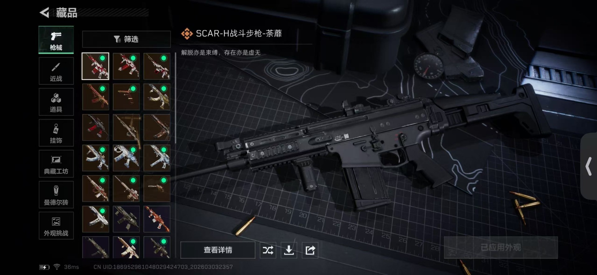 SJZQM467916三角洲行动账号详情图12 SJZQM467916三角洲行动账号详情图12