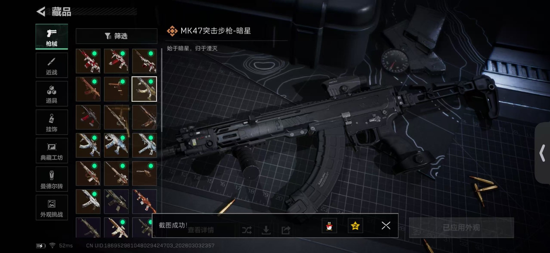 SJZQM467916三角洲行动账号详情图14 SJZQM467916三角洲行动账号详情图14