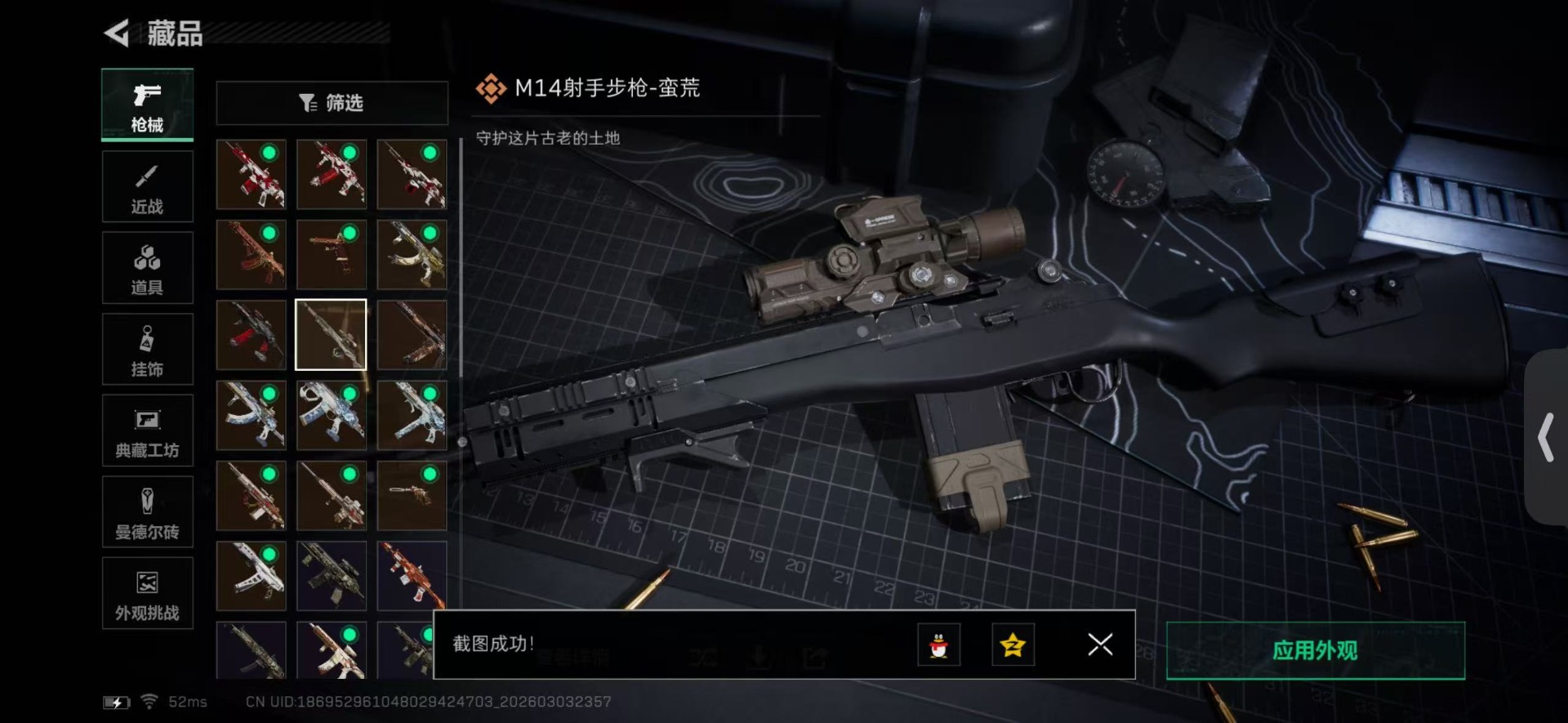 SJZQM467916三角洲行动账号详情图15 SJZQM467916三角洲行动账号详情图15