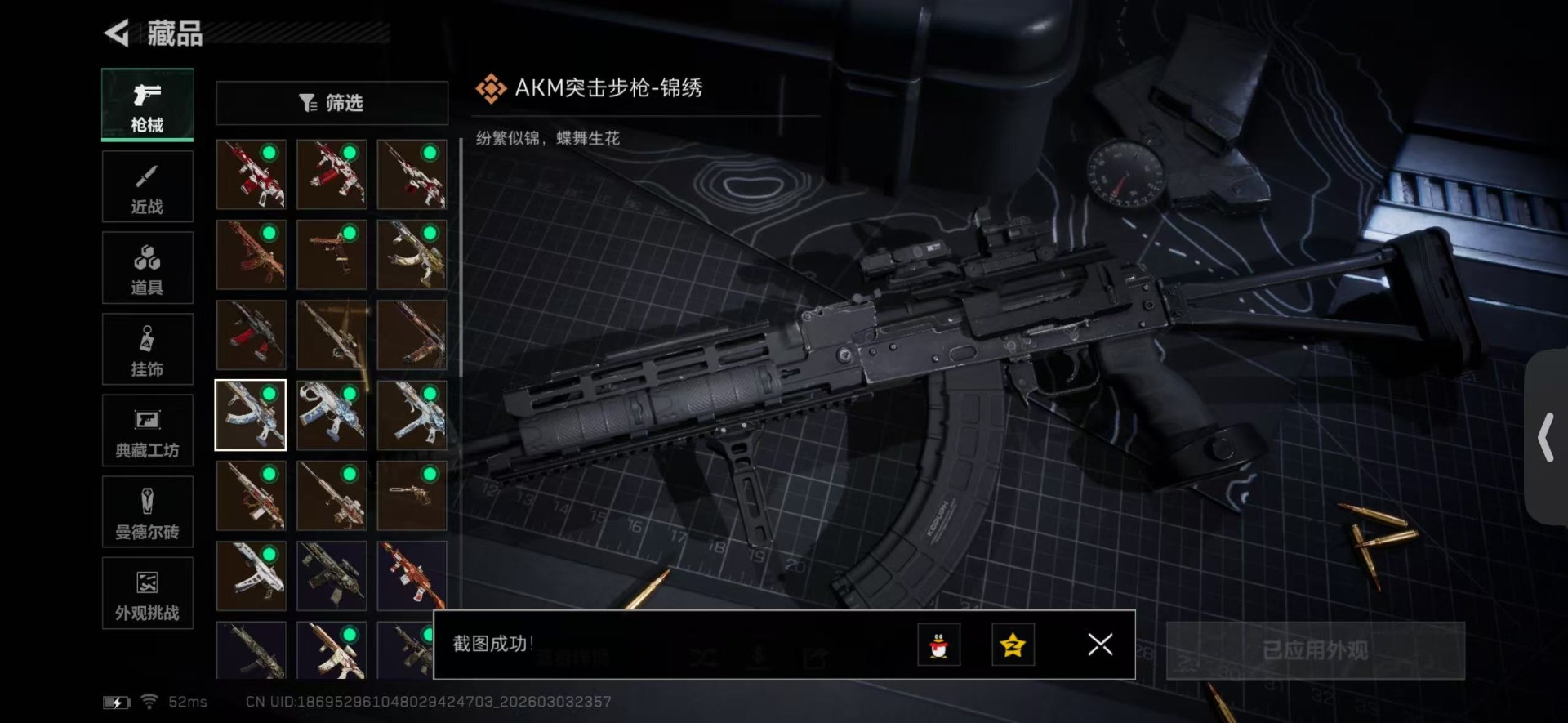 SJZQM467916三角洲行动账号详情图17 SJZQM467916三角洲行动账号详情图17