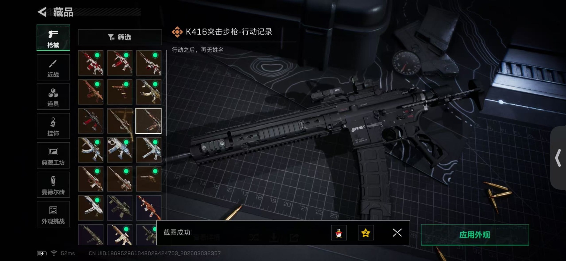 SJZQM467916三角洲行动账号详情图16 SJZQM467916三角洲行动账号详情图16