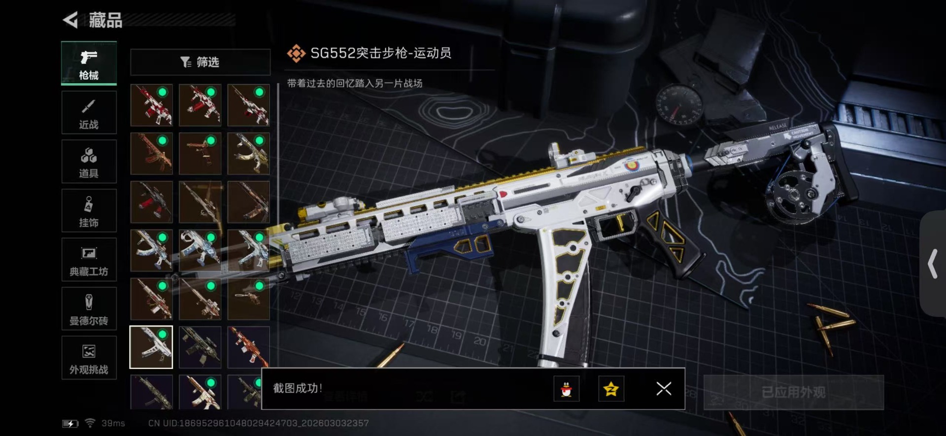 SJZQM467916三角洲行动账号详情图19 SJZQM467916三角洲行动账号详情图19