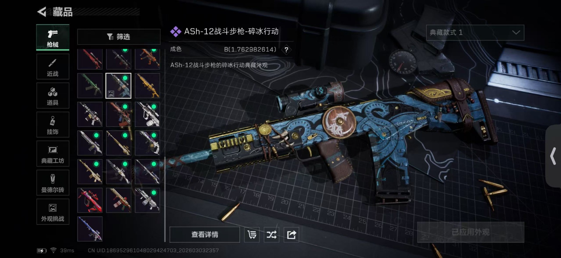 SJZQM467916三角洲行动账号详情图20 SJZQM467916三角洲行动账号详情图20