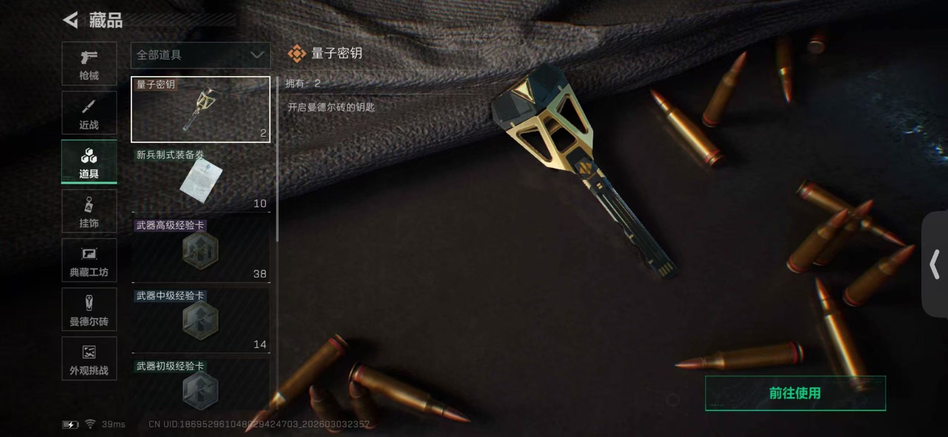 SJZQM467916三角洲行动账号详情图22 SJZQM467916三角洲行动账号详情图22