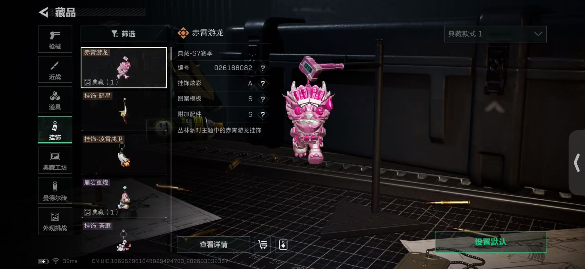 SJZQM467916三角洲行动账号详情图24 SJZQM467916三角洲行动账号详情图24