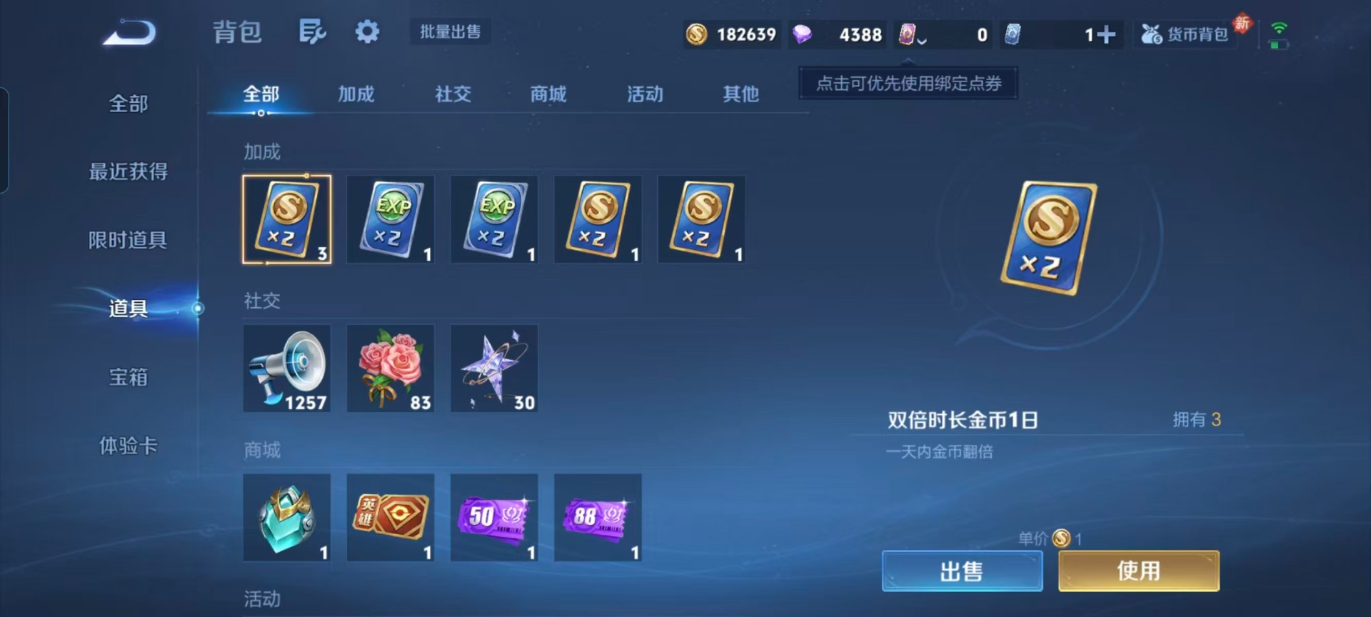 WZQM4221847王者荣耀账号详情图5 WZQM4221847王者荣耀账号详情图5