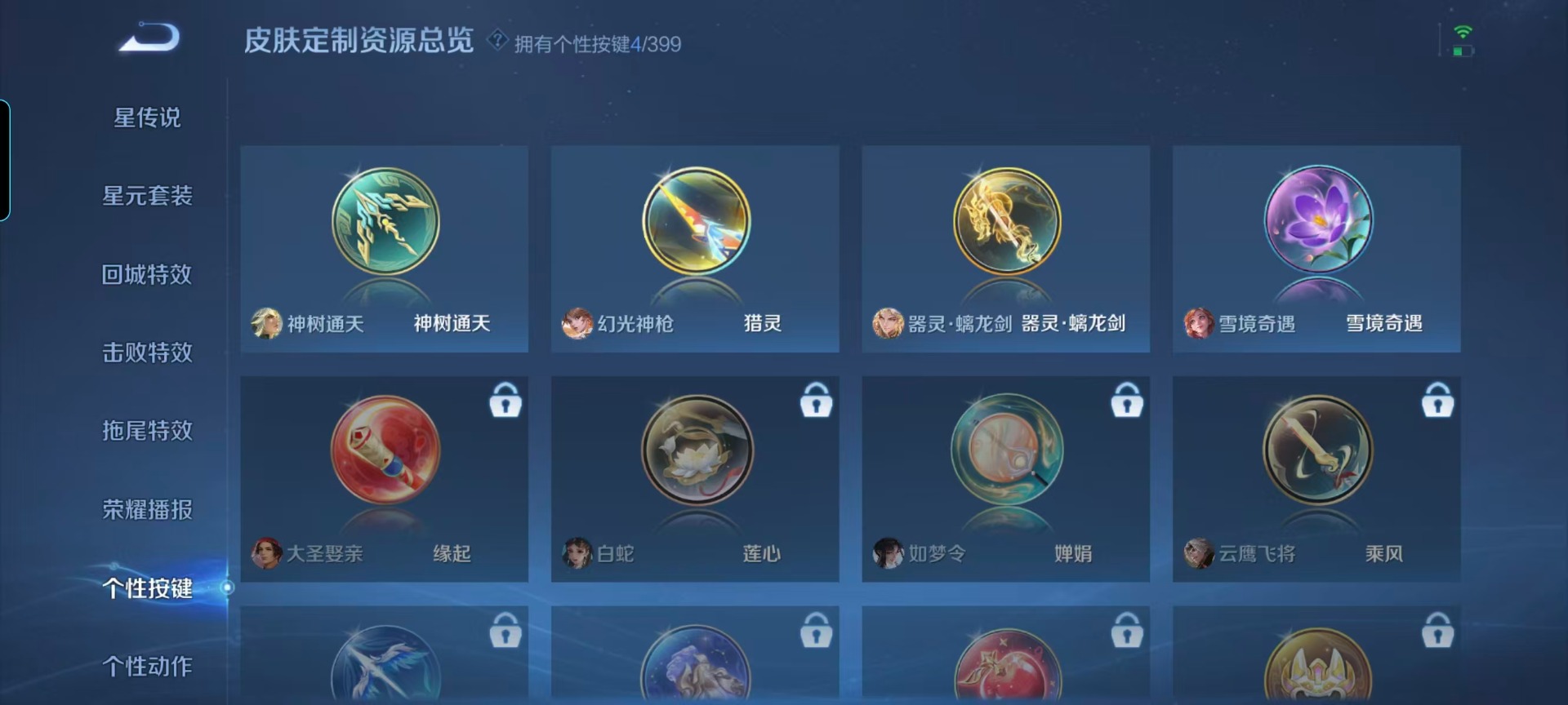 WZQM4221847王者荣耀账号详情图8 WZQM4221847王者荣耀账号详情图8