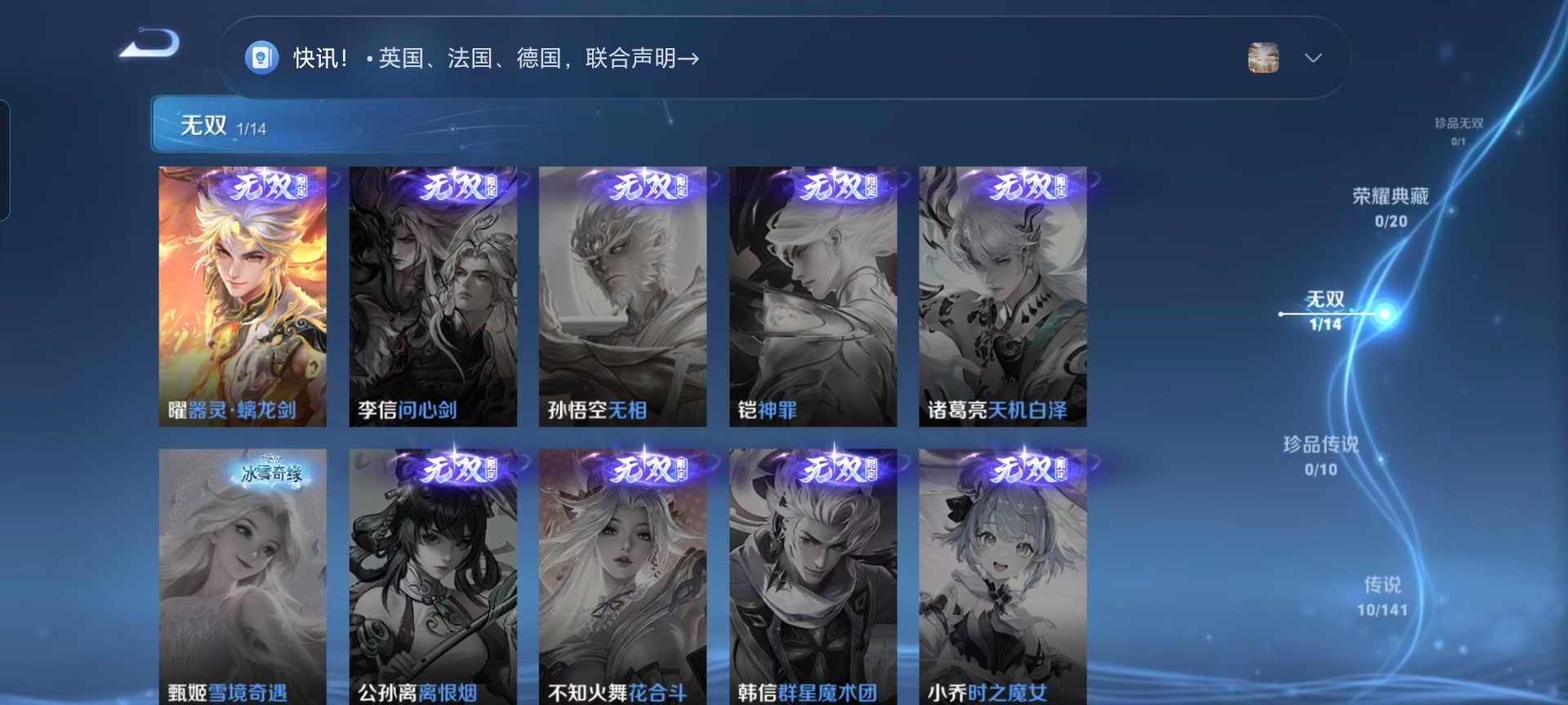 WZQM4221847王者荣耀账号详情图10 WZQM4221847王者荣耀账号详情图10