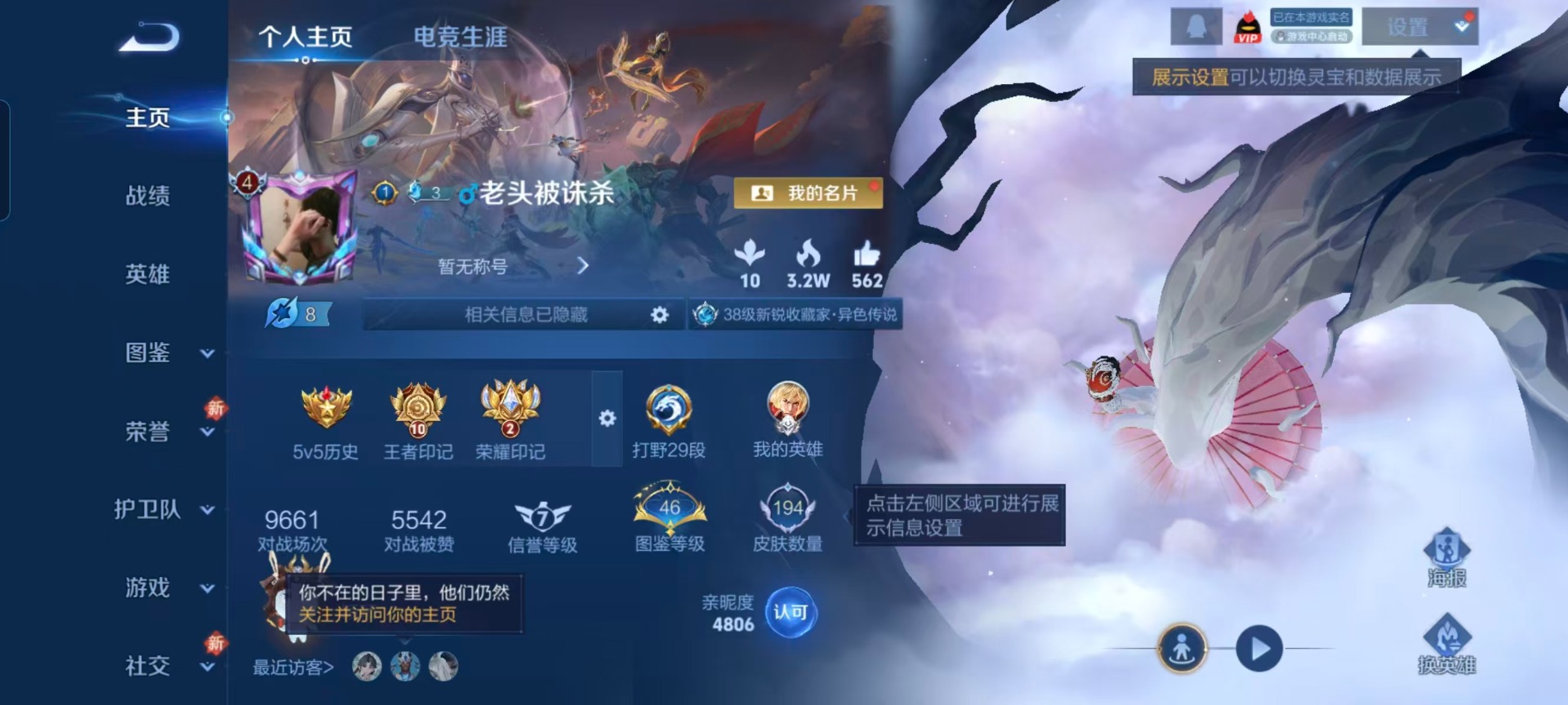 WZQM4221847王者荣耀账号详情图14 WZQM4221847王者荣耀账号详情图14