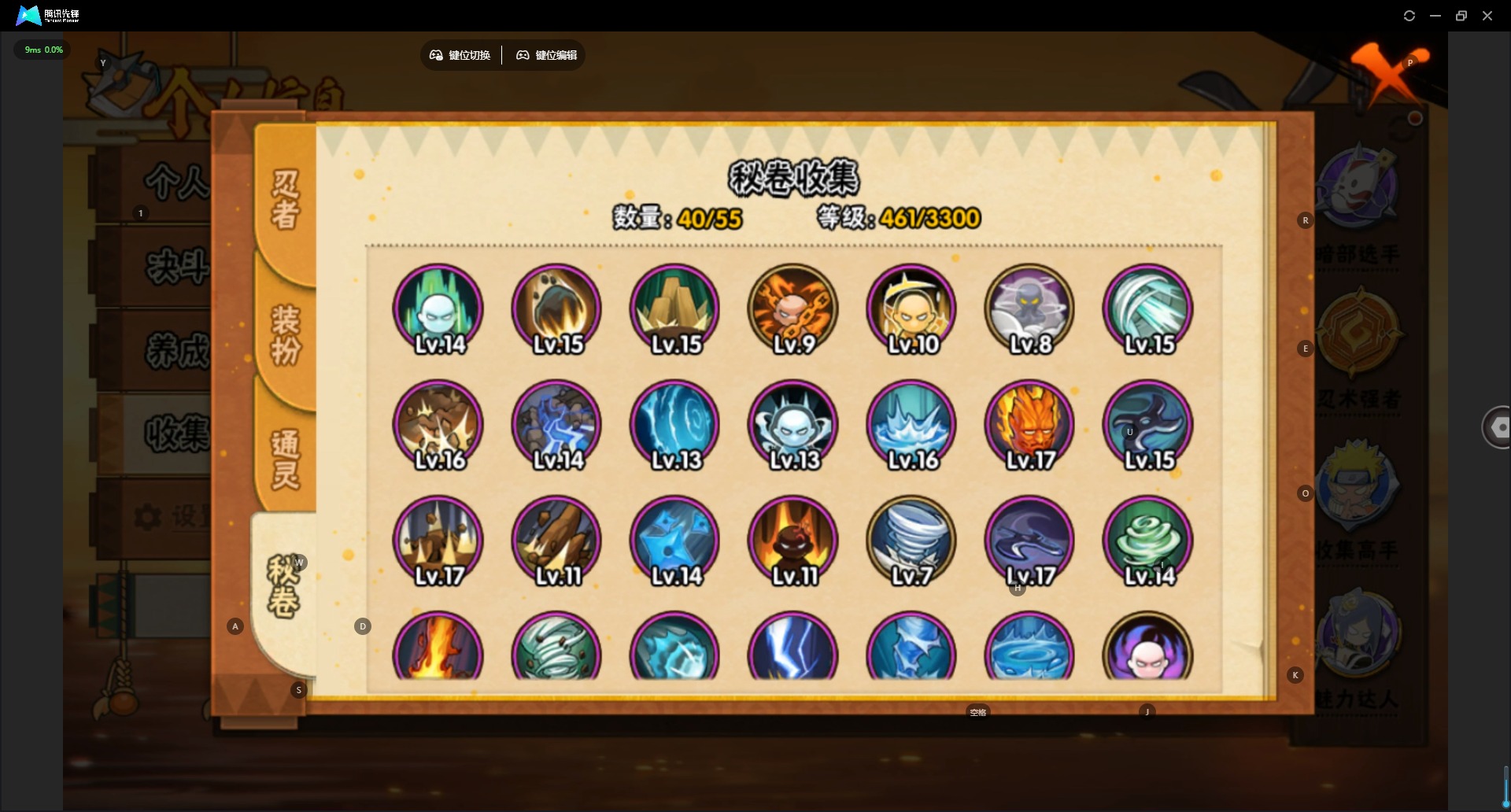 HYQM417677火影忍者账号详情图6