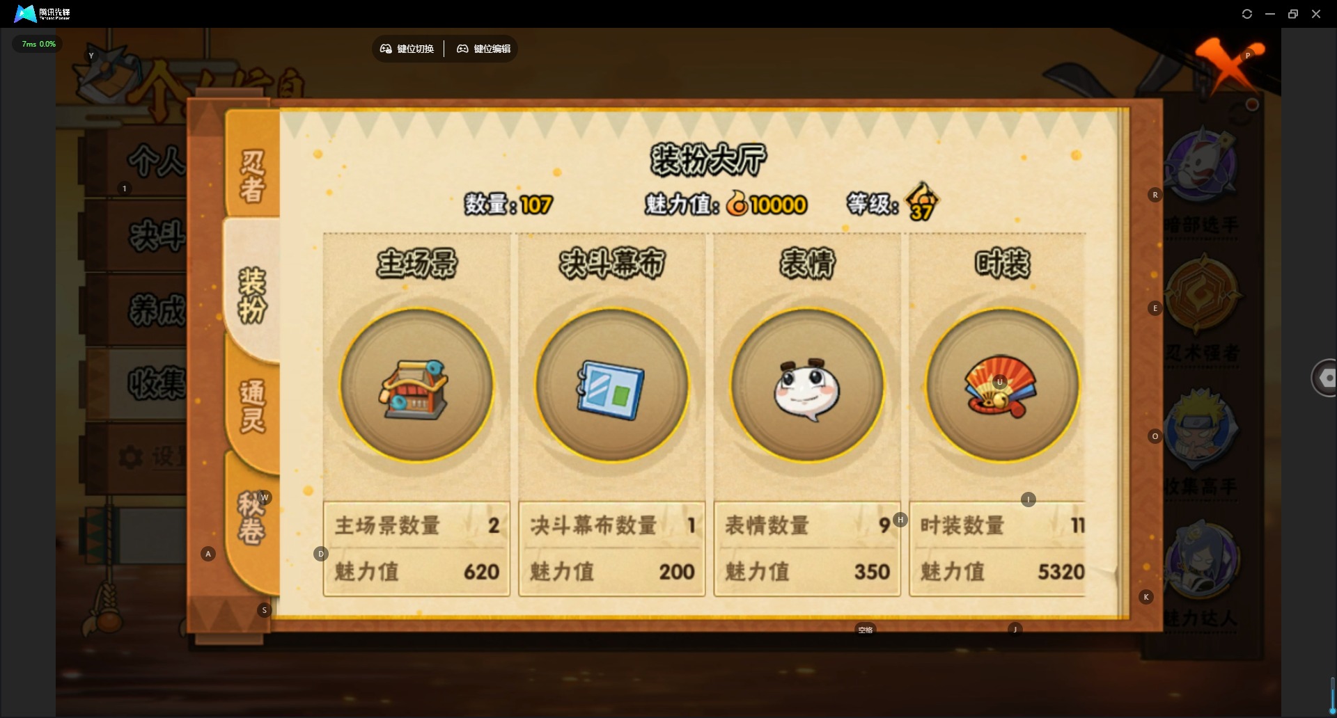 HYQM417677火影忍者账号详情图9