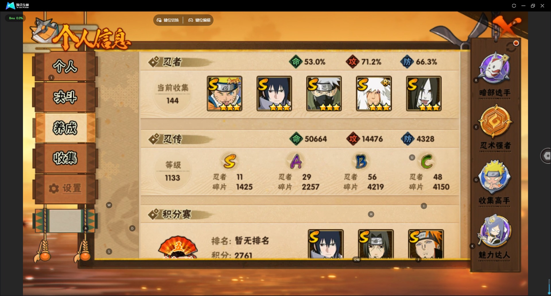 HYQM417677火影忍者账号详情图12