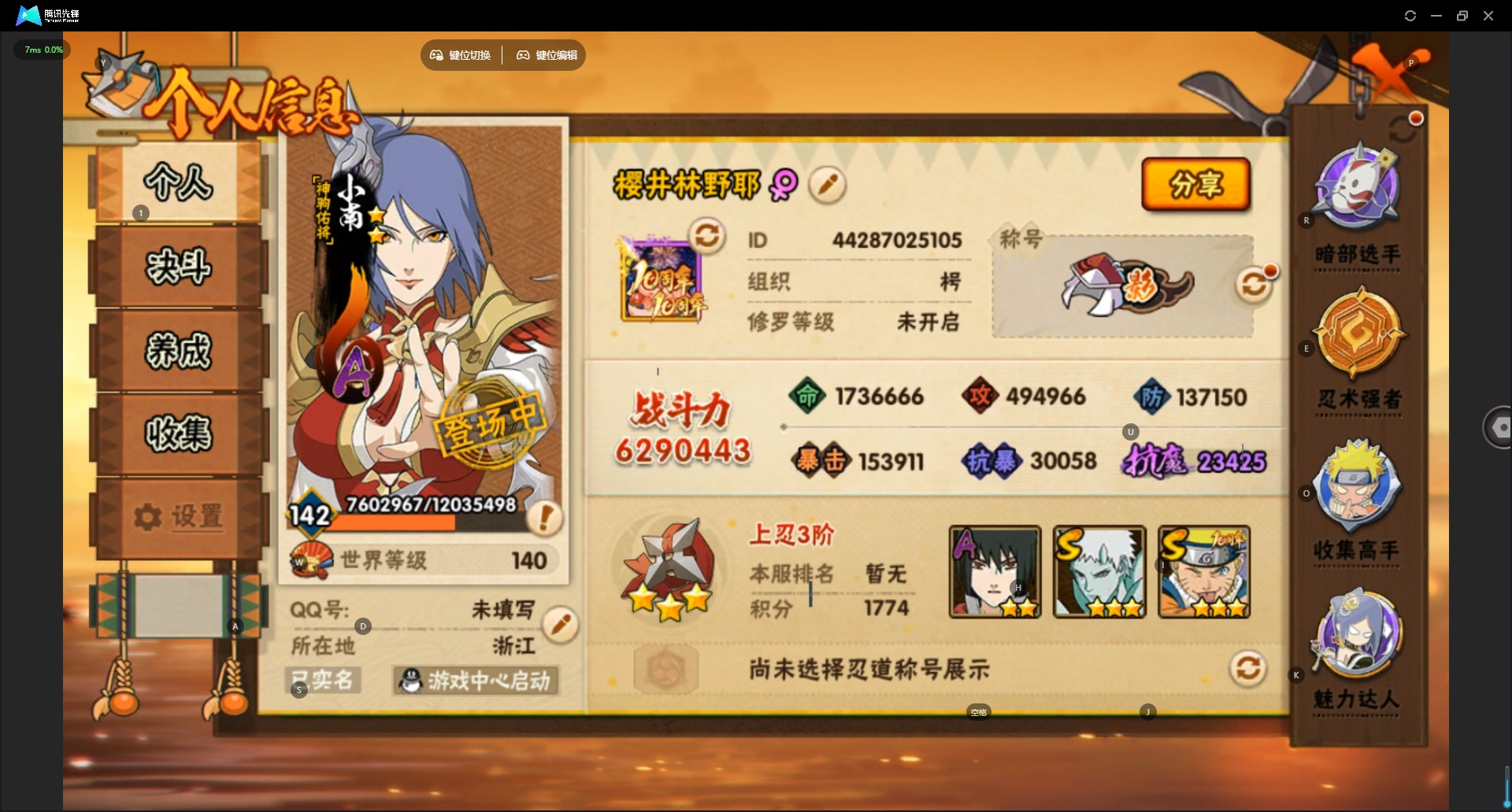 HYQM417677火影忍者账号详情图14