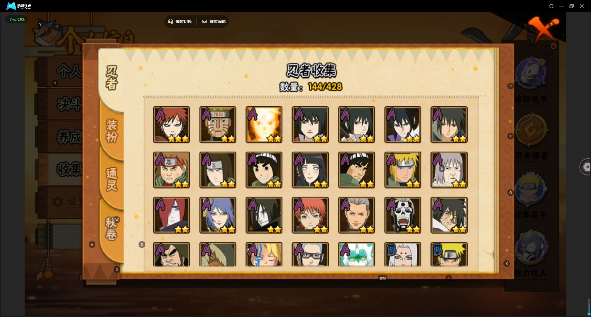 HYQM417677火影忍者账号详情图13