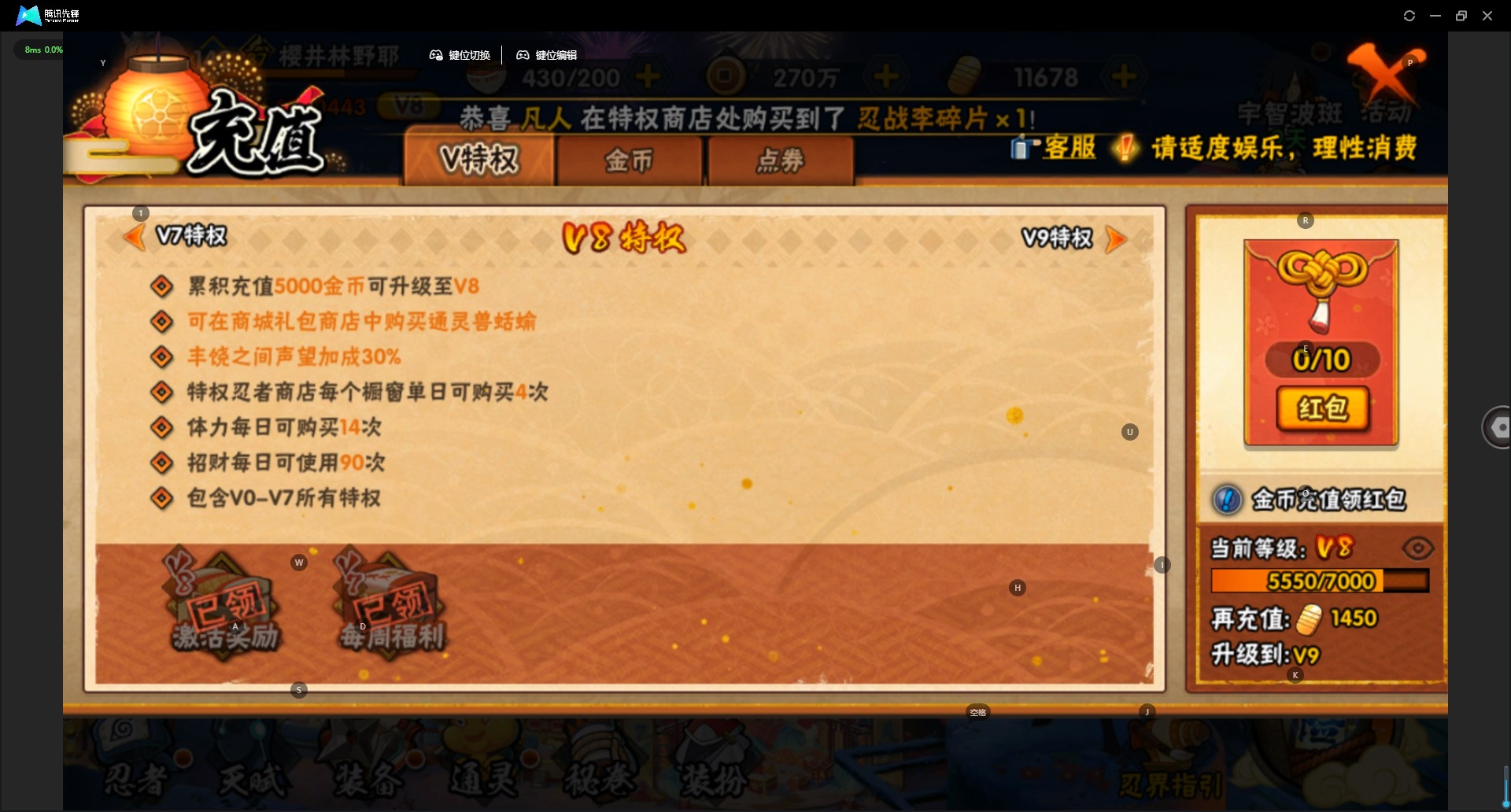 火影忍者账号安卓QQ[17596107]V8 11S忍 29A忍 17通灵 629W战力 可二次 可修改实名 
【S级忍