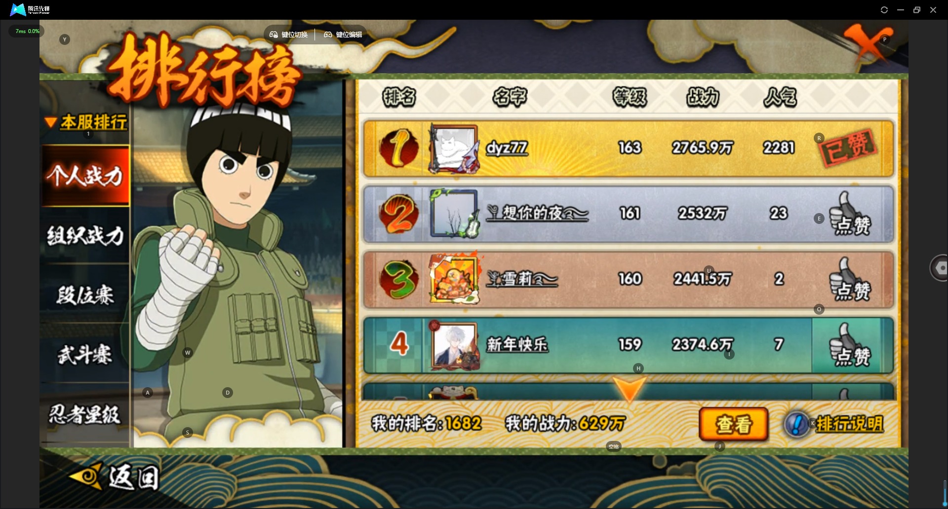 HYQM419759火影忍者账号详情图3