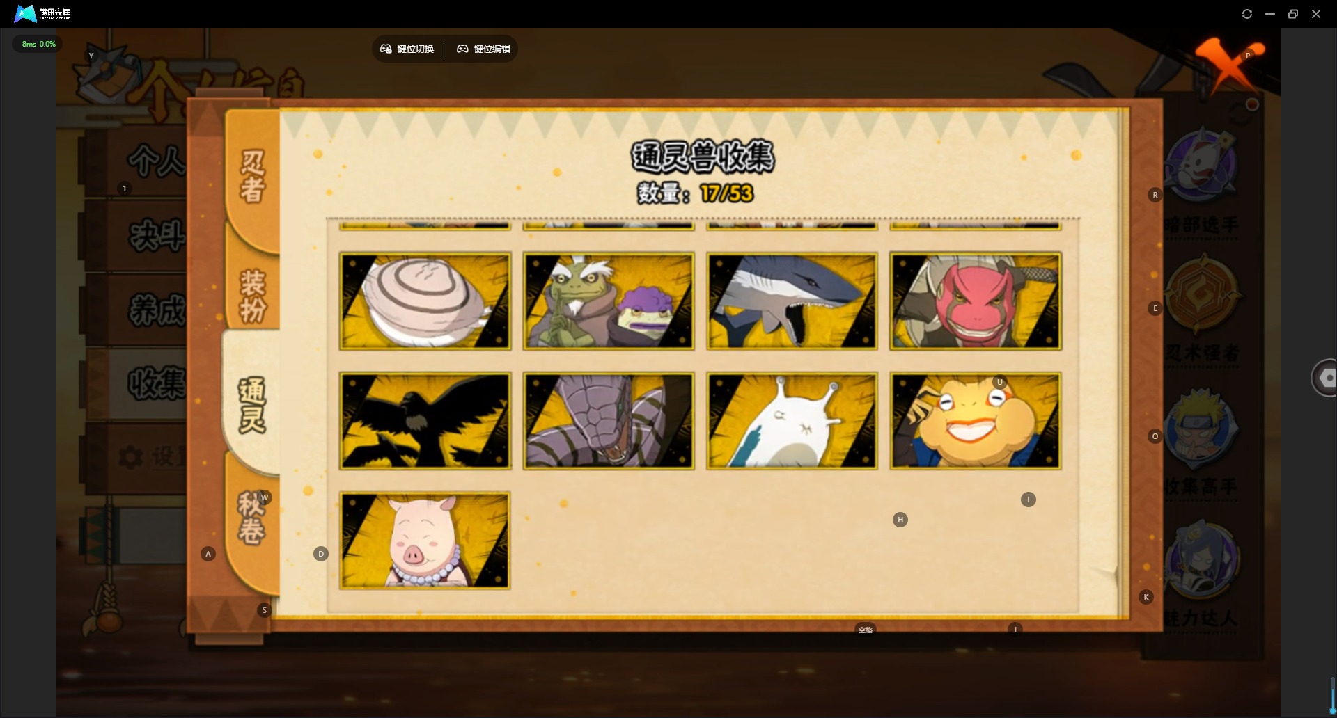 HYQM419759火影忍者账号详情图7