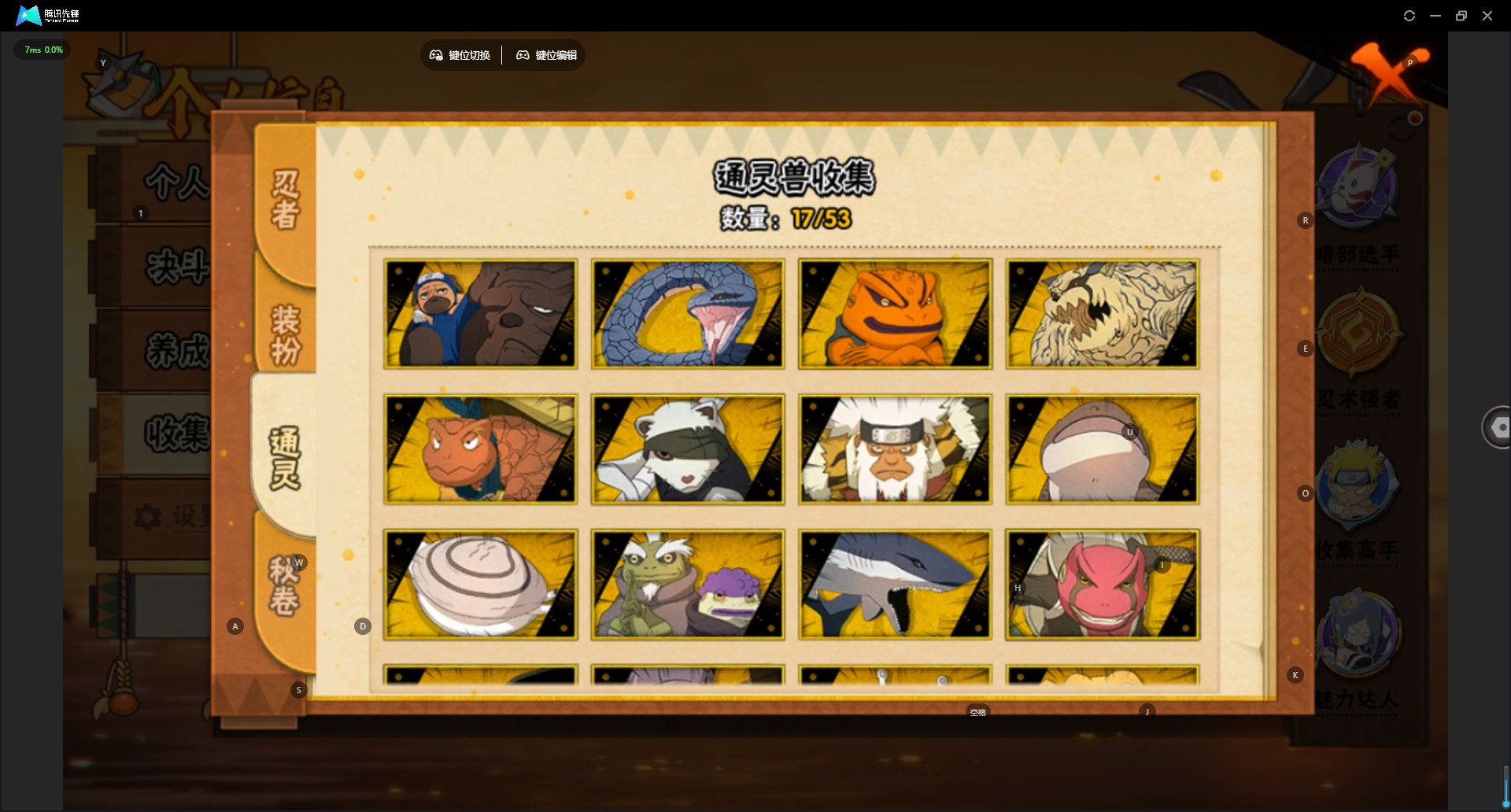 HYQM419759火影忍者账号详情图8