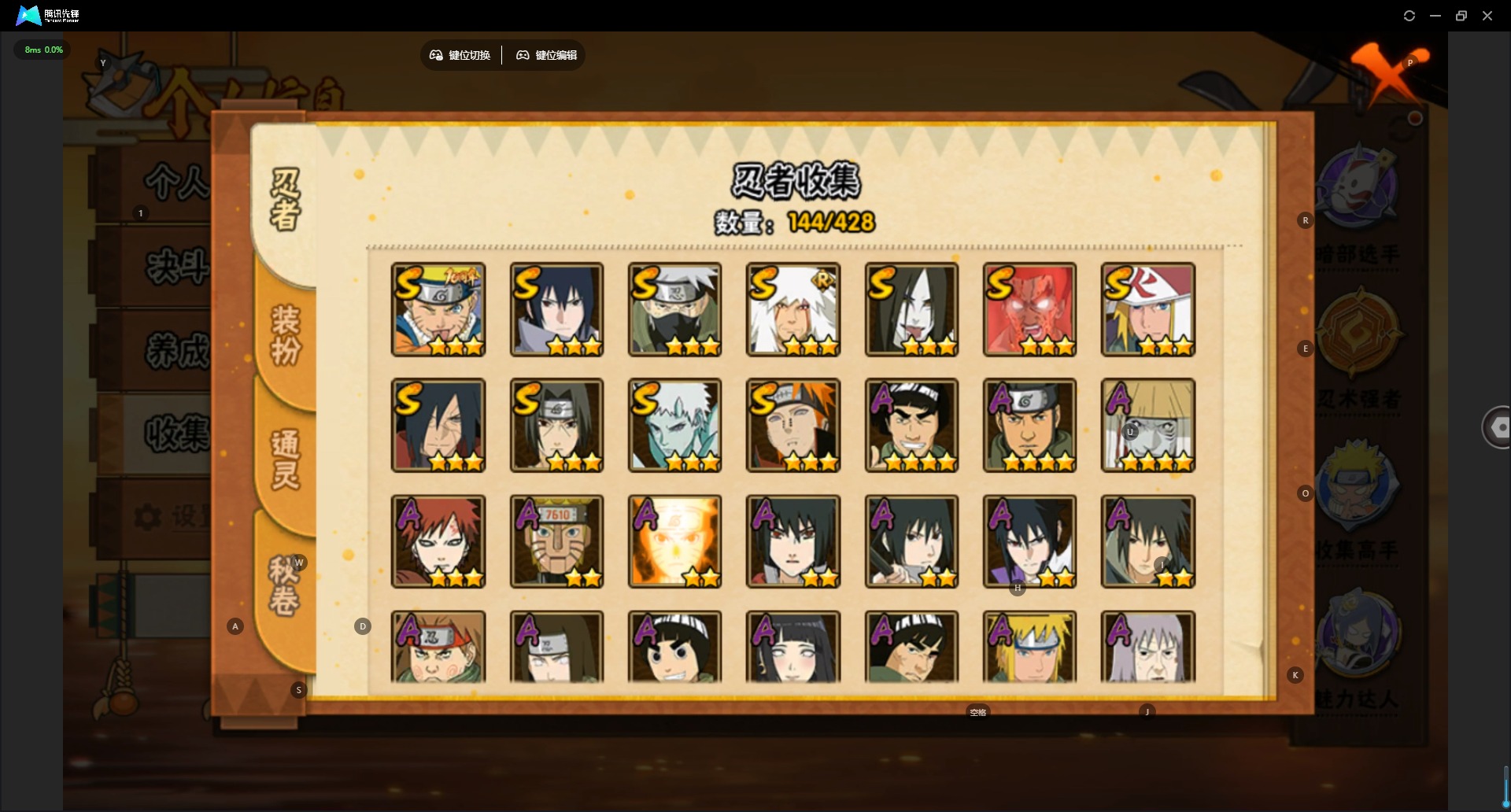 HYQM419759火影忍者账号详情图10