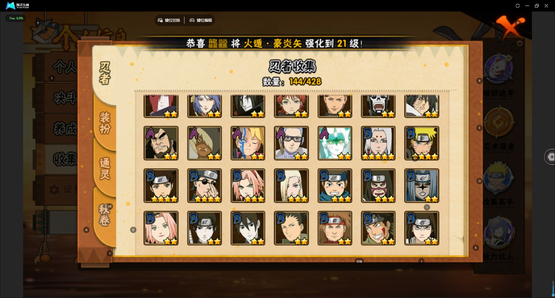 HYQM419759火影忍者账号详情图11